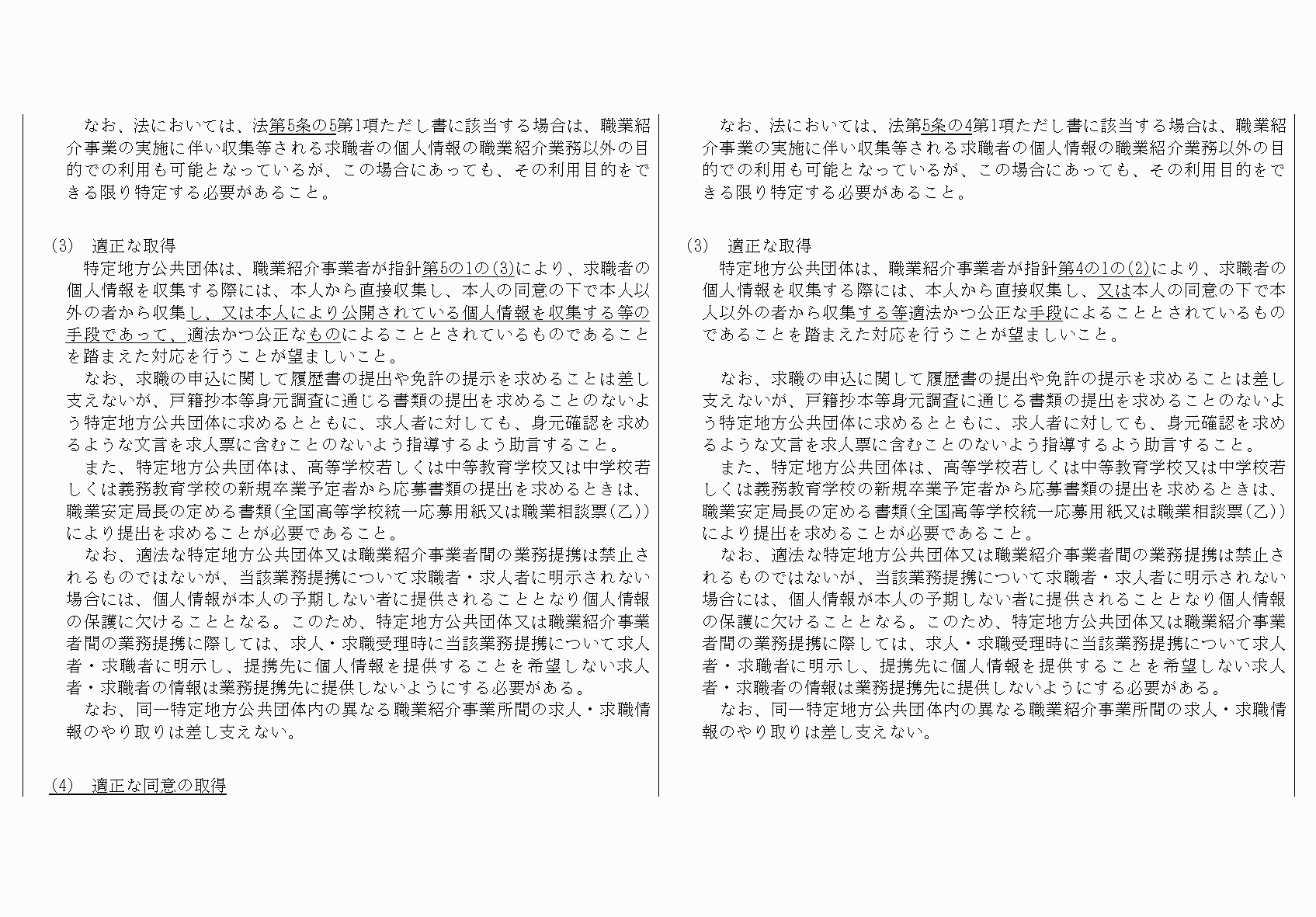 2FH00000062383-25.png
