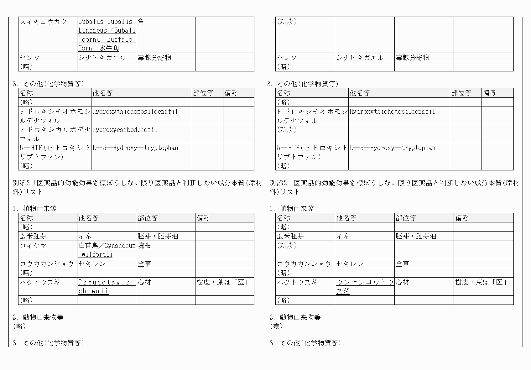 2FH00000064681-2.png