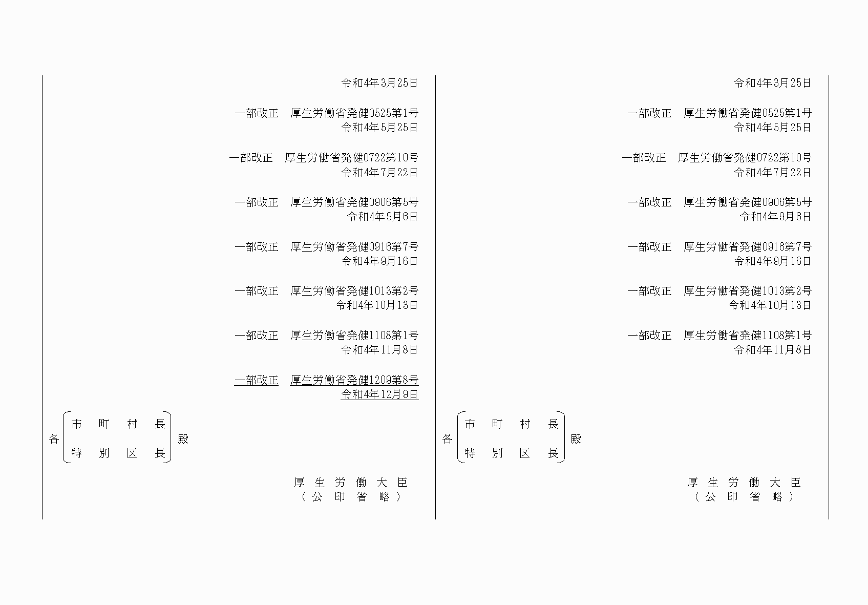 2FH00000065577-2.png