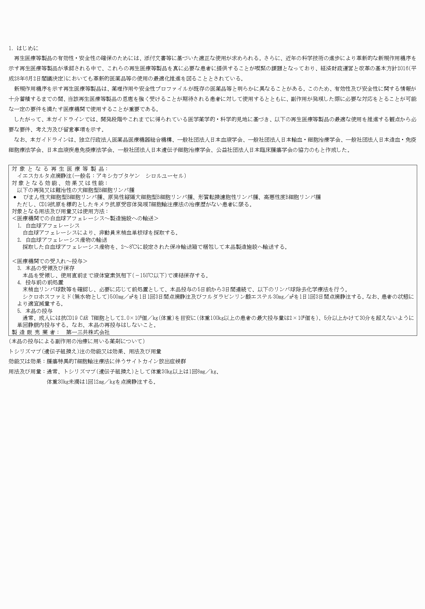 2FH00000065819-3.png