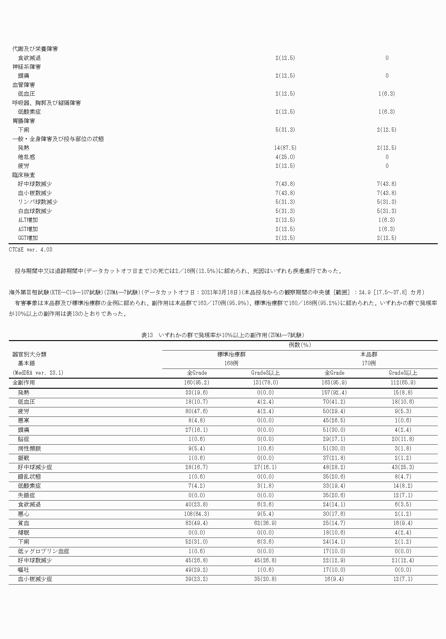 2FH00000065819-13.png