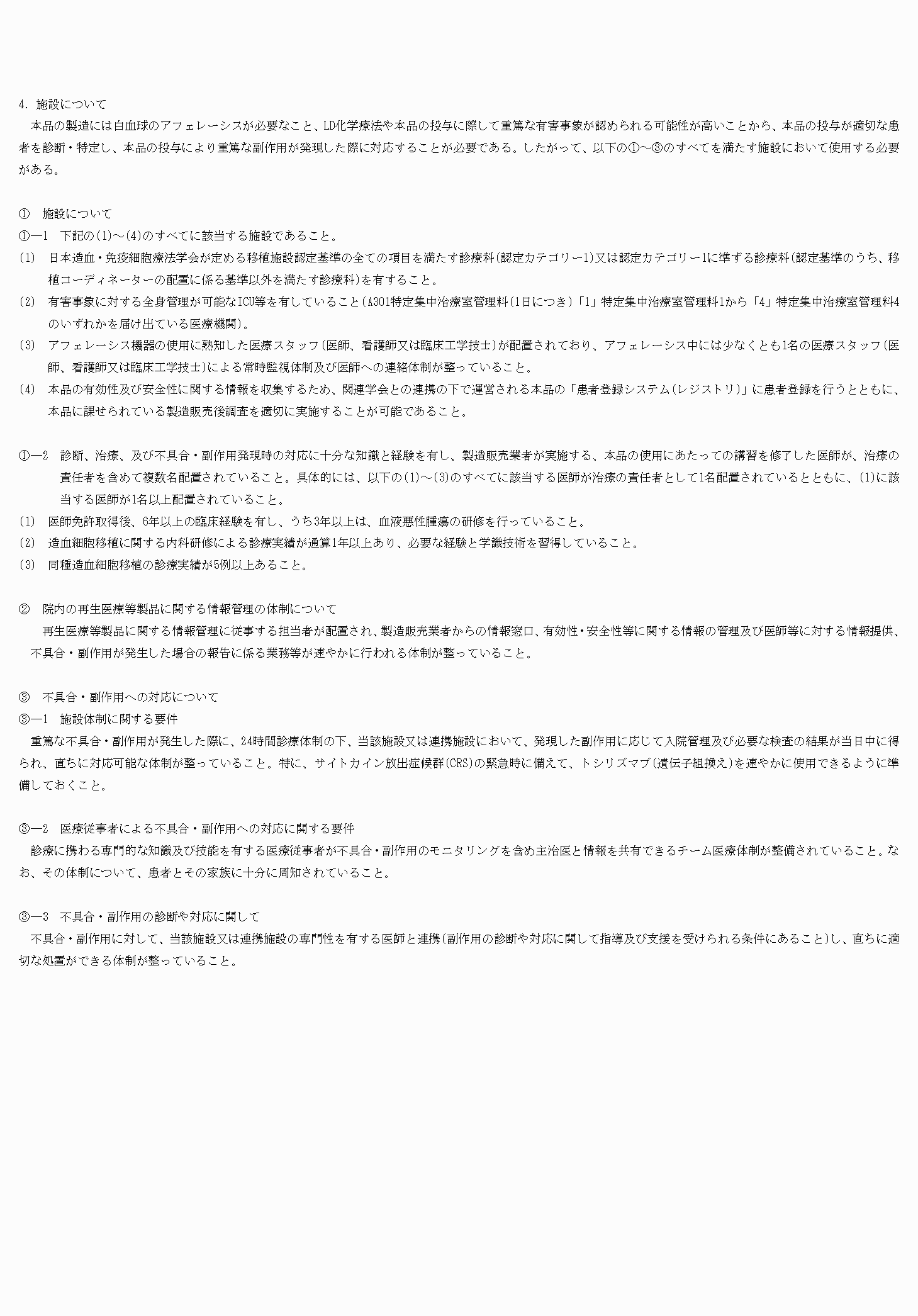 2FH00000065819-15.png