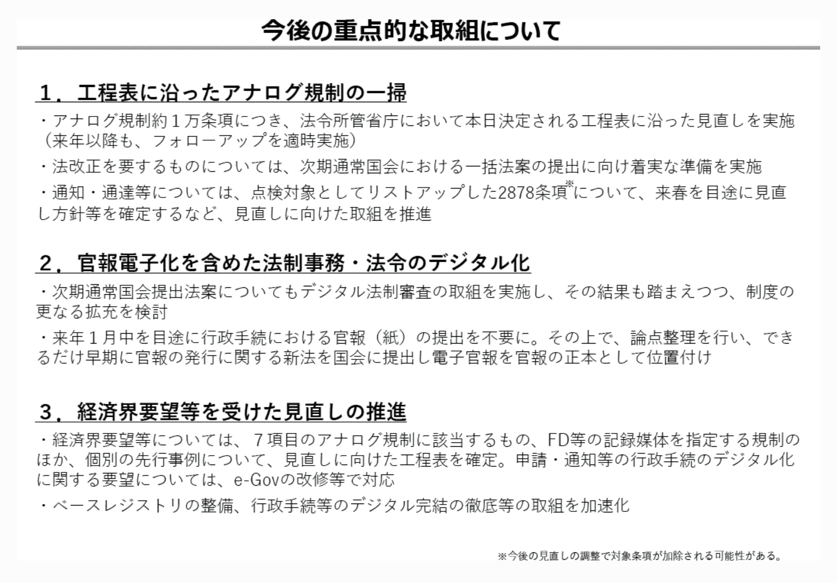 2FH00000066545-18.png