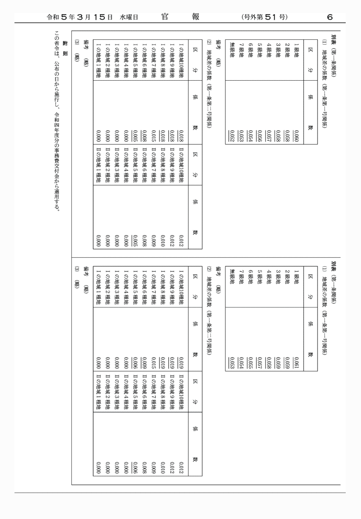2FH00000066507-2.png