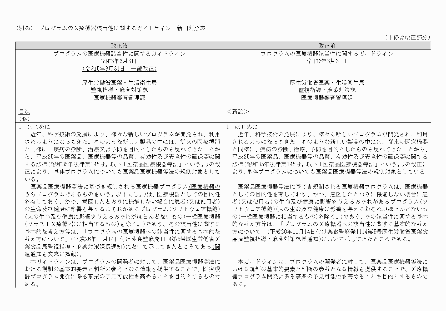 2FH00000067685-1.png