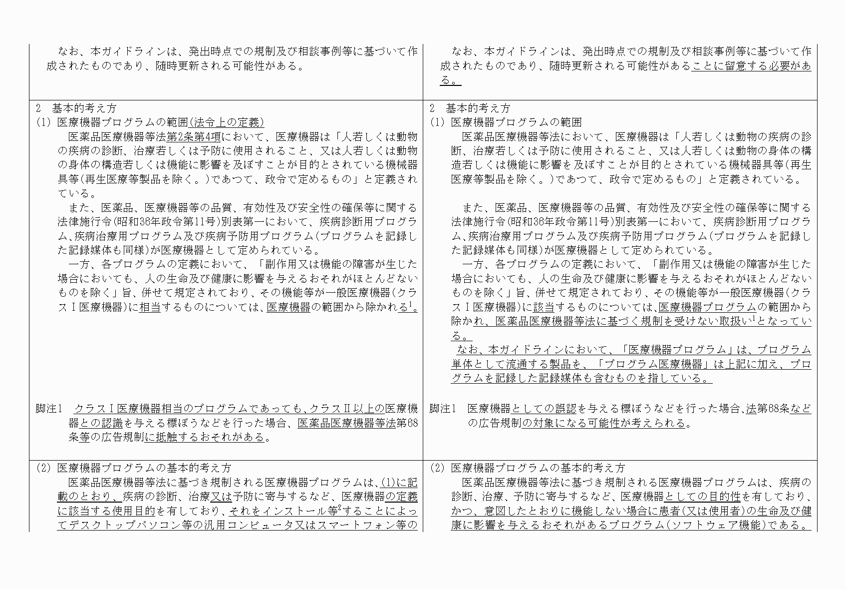 2FH00000067685-2.png