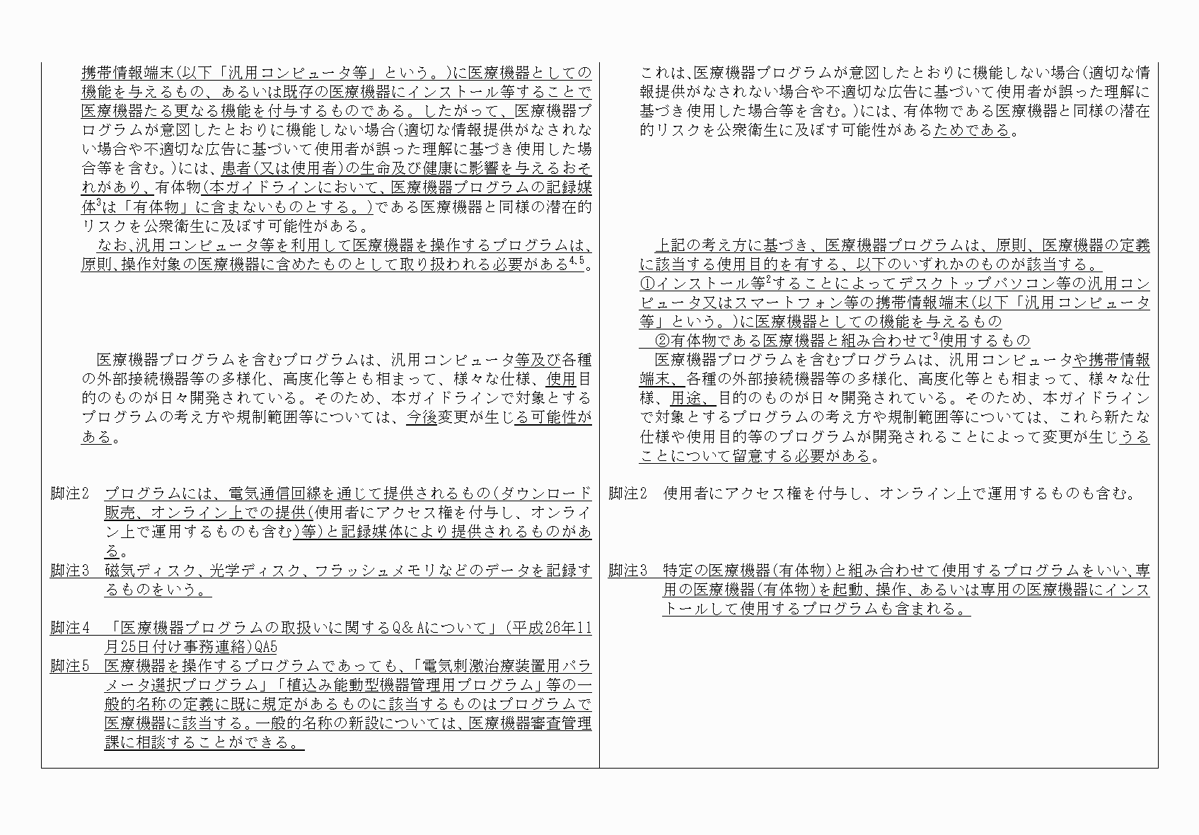 2FH00000067685-3.png