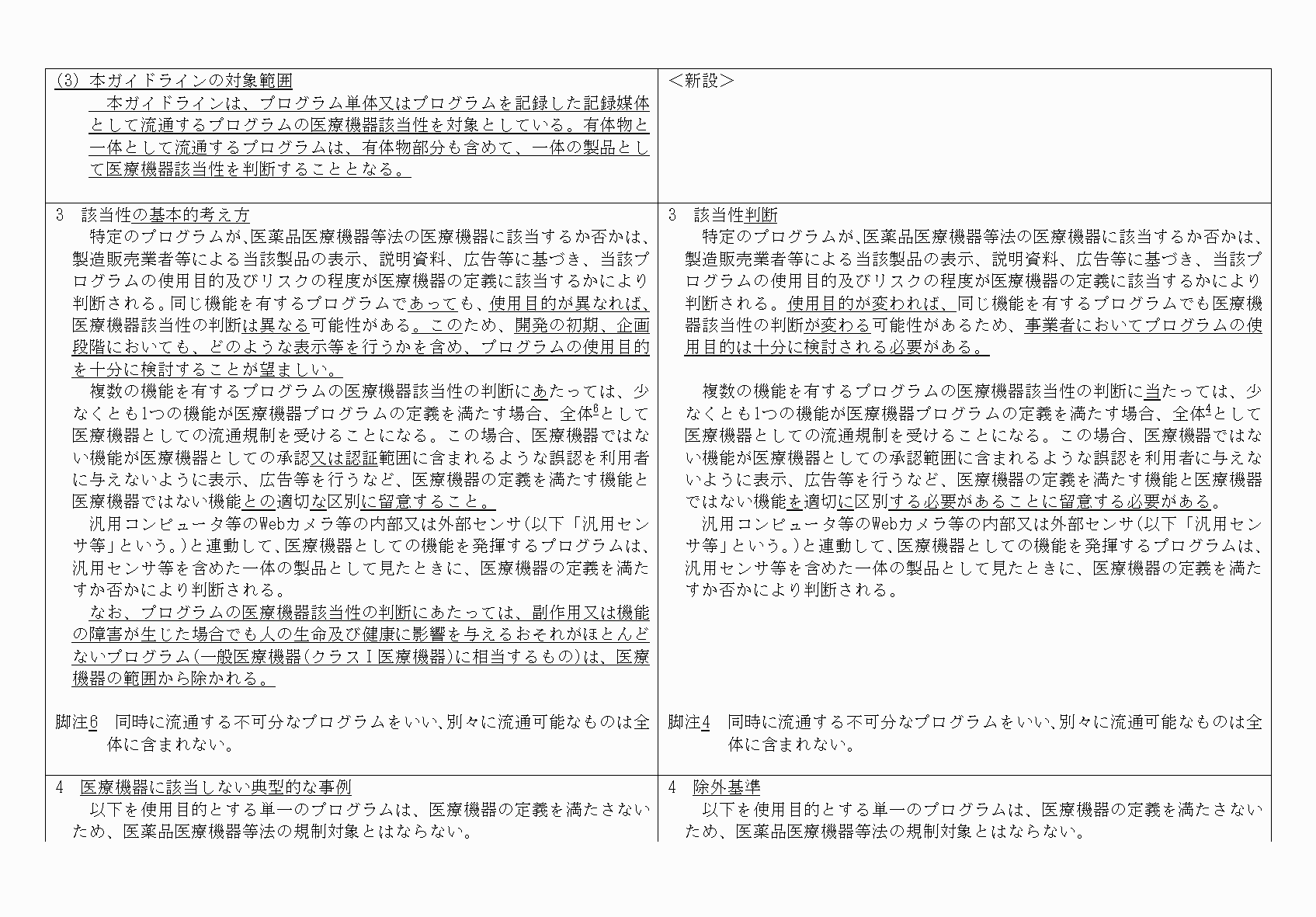 2FH00000067685-4.png