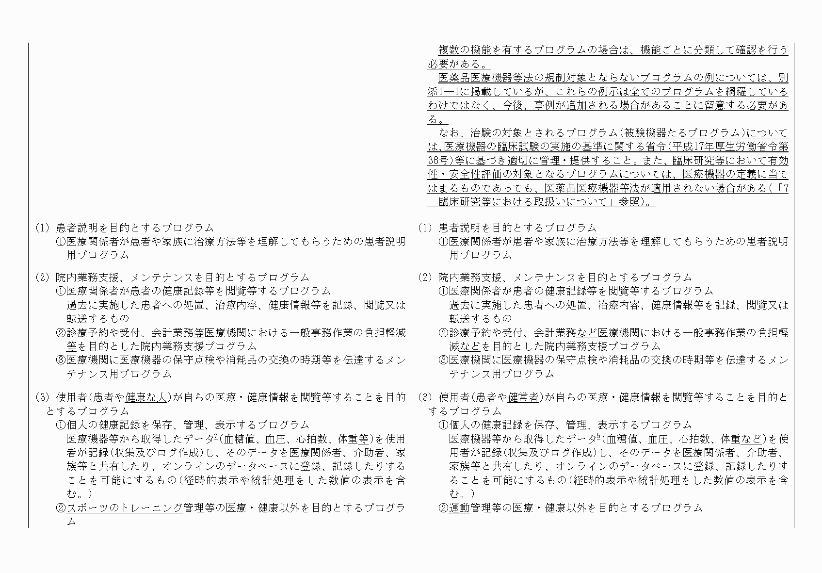2FH00000067685-5.png