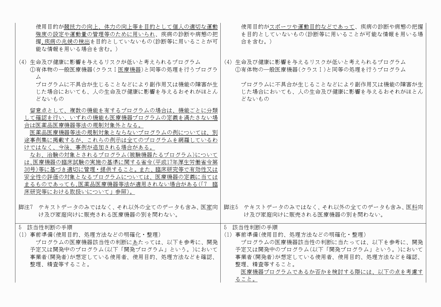 2FH00000067685-6.png