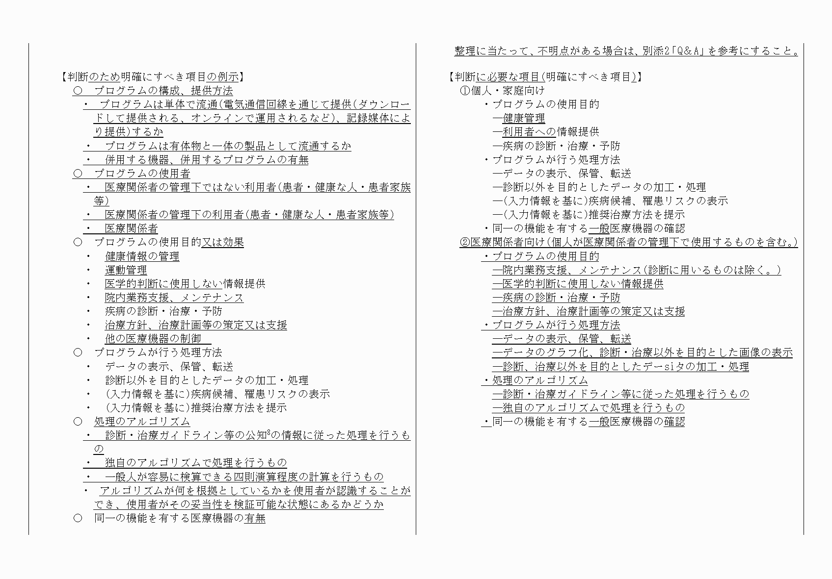 2FH00000067685-7.png