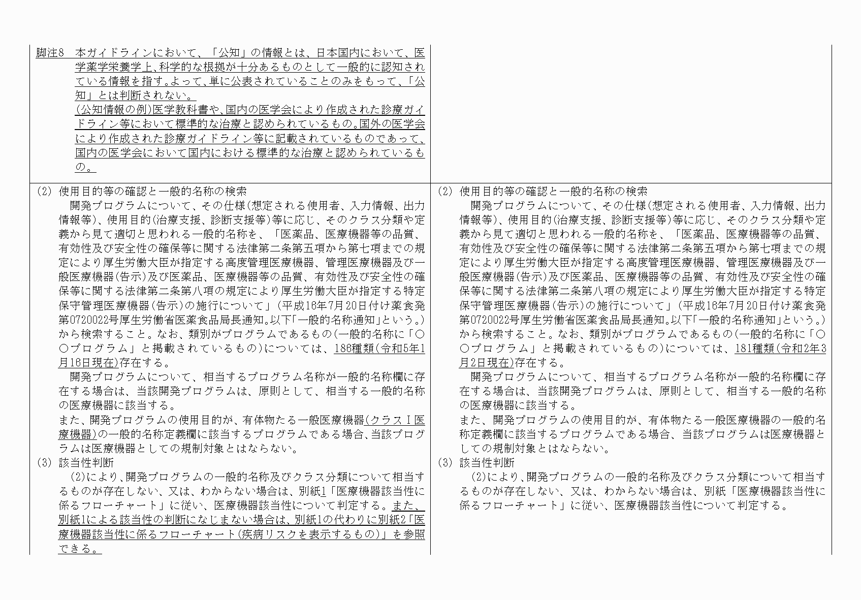2FH00000067685-8.png