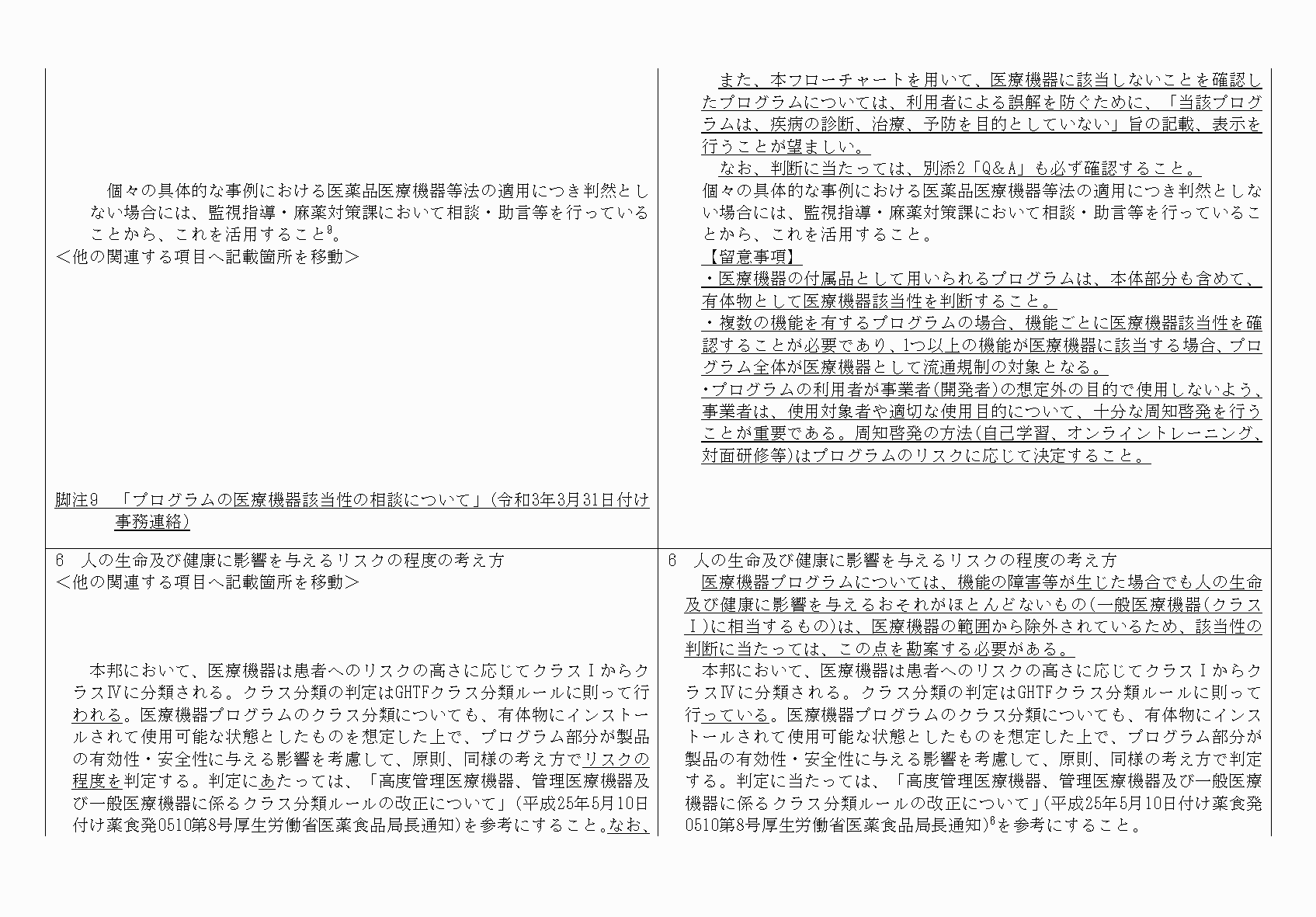 2FH00000067685-9.png