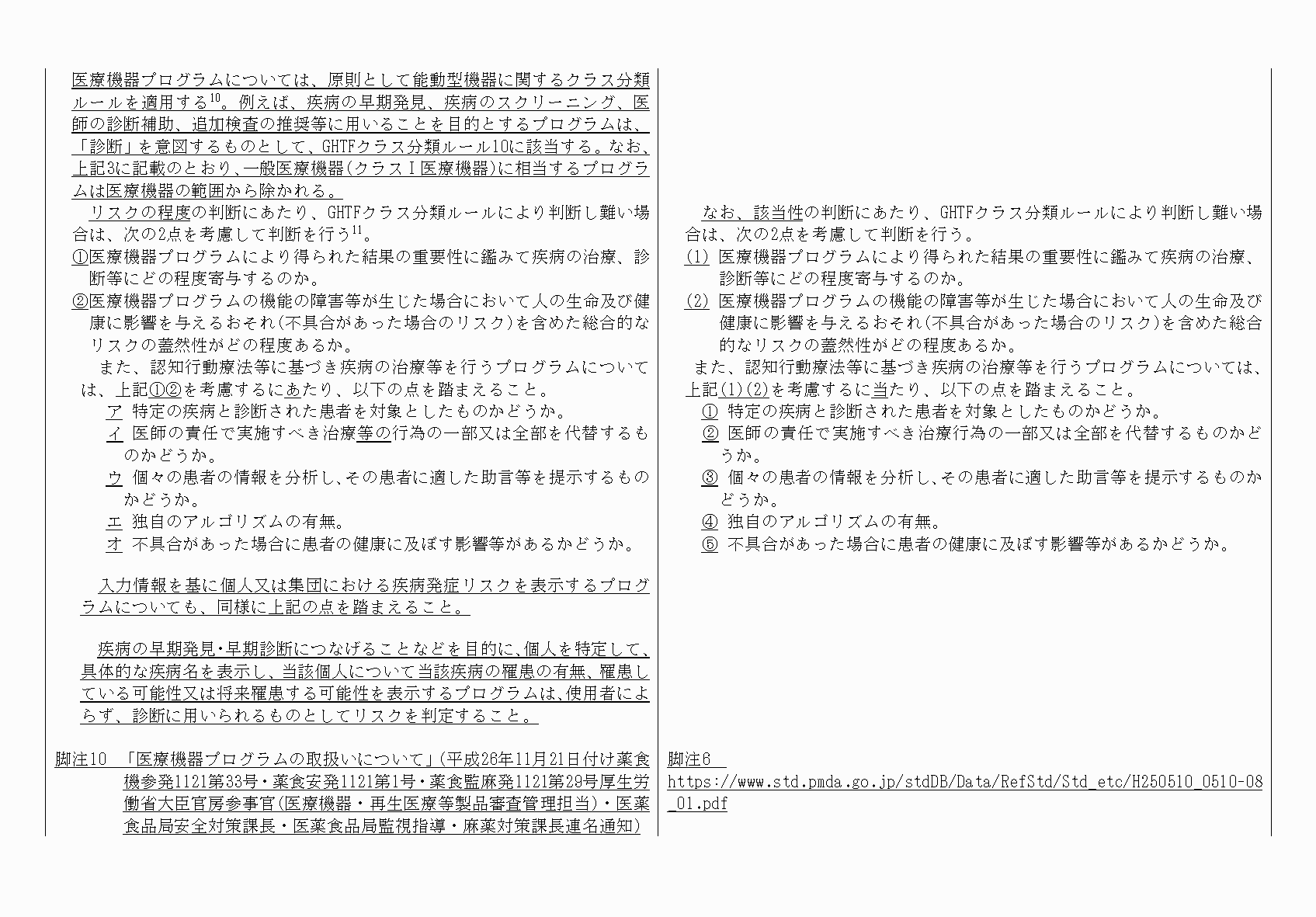 2FH00000067685-10.png