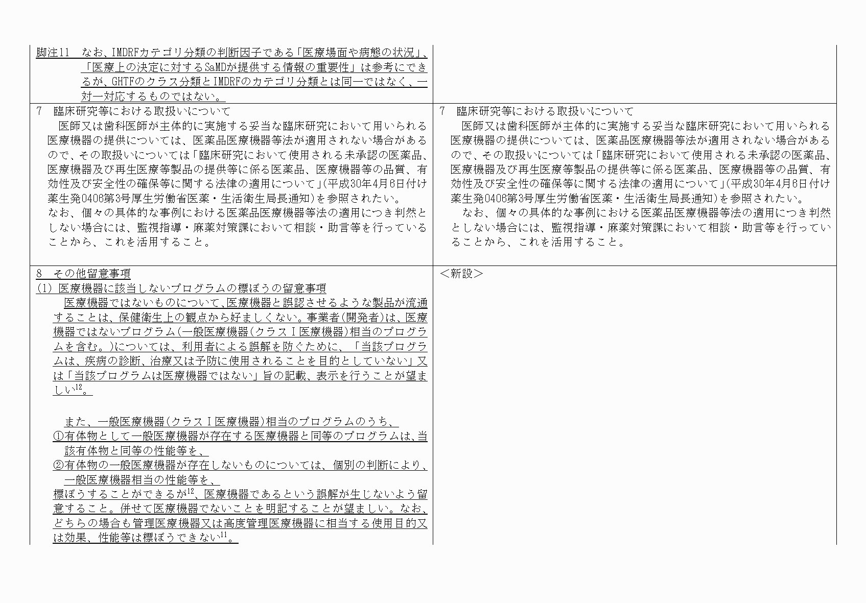 2FH00000067685-11.png