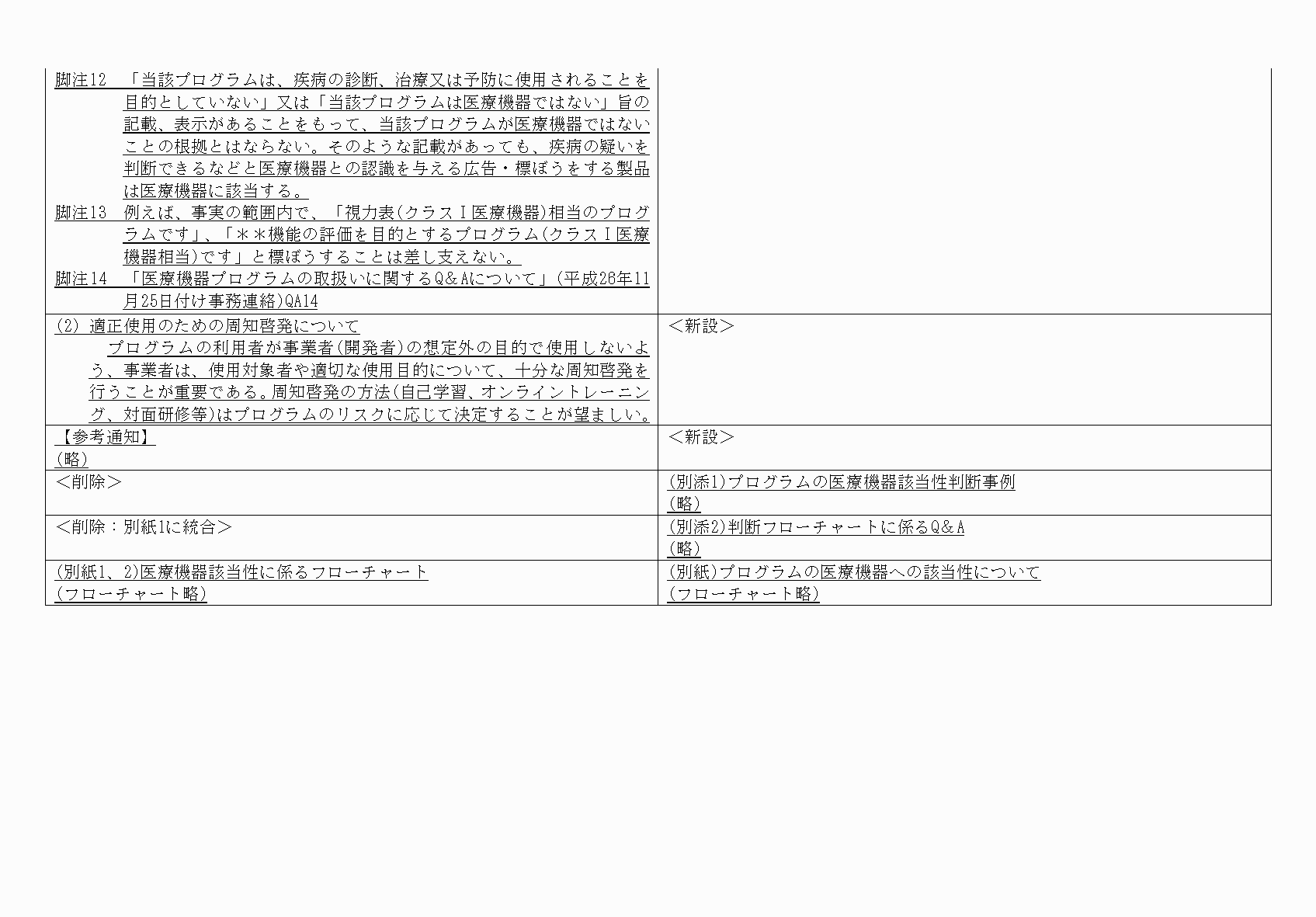 2FH00000067685-12.png
