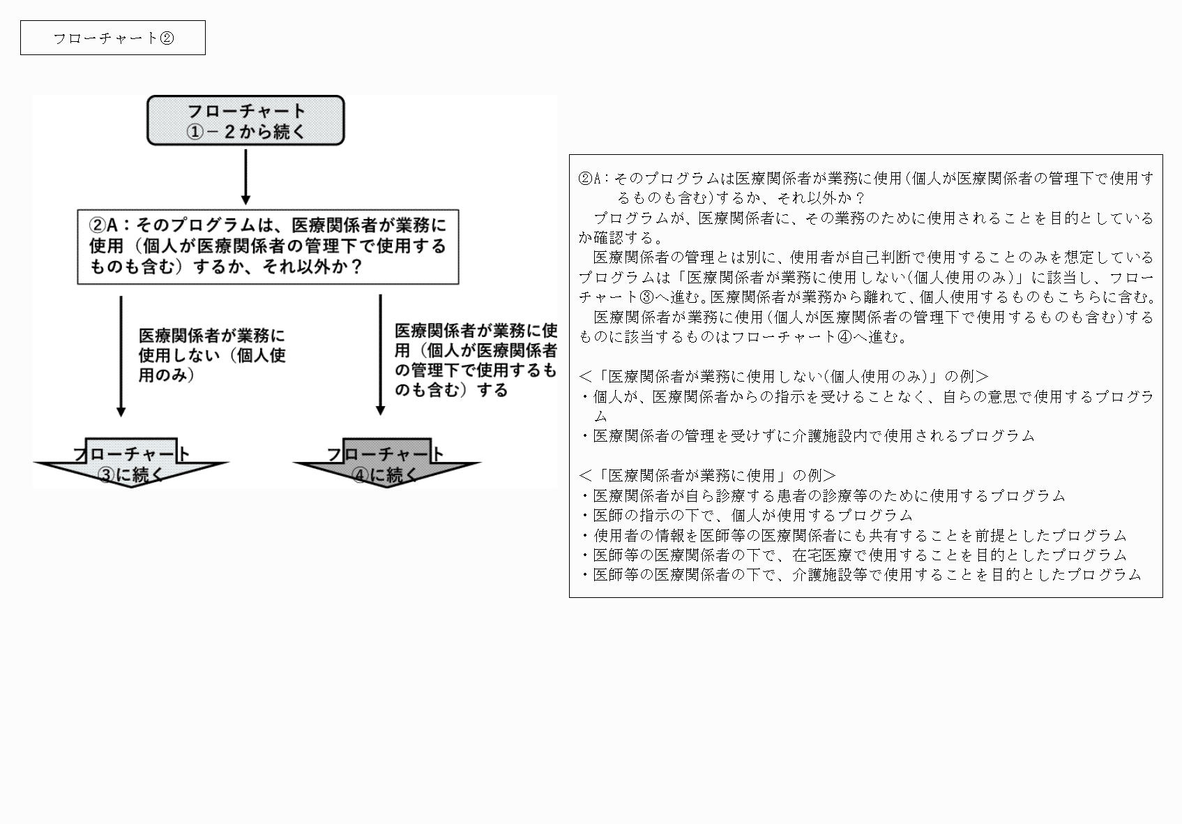 2FH00000067443-4.png
