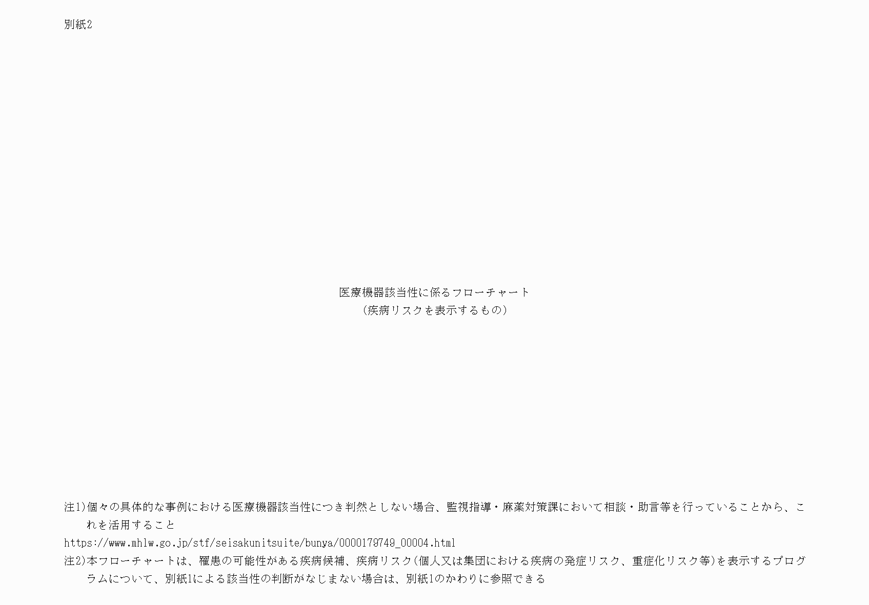2FH00000067444-1.png
