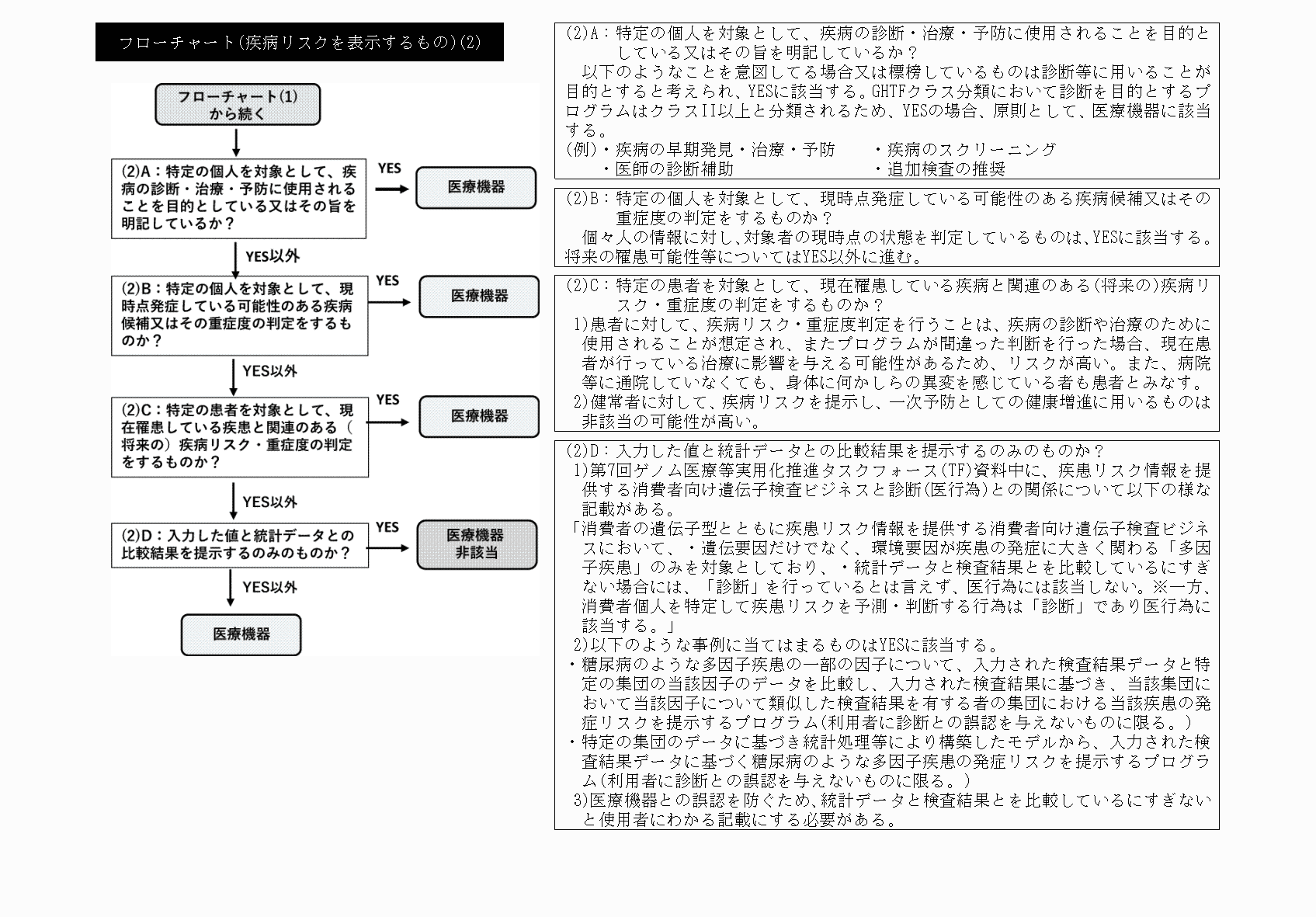 2FH00000067444-3.png