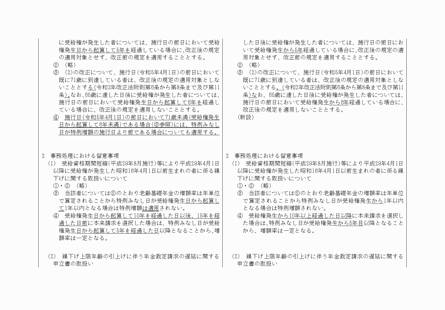2FH00000068629-3.png