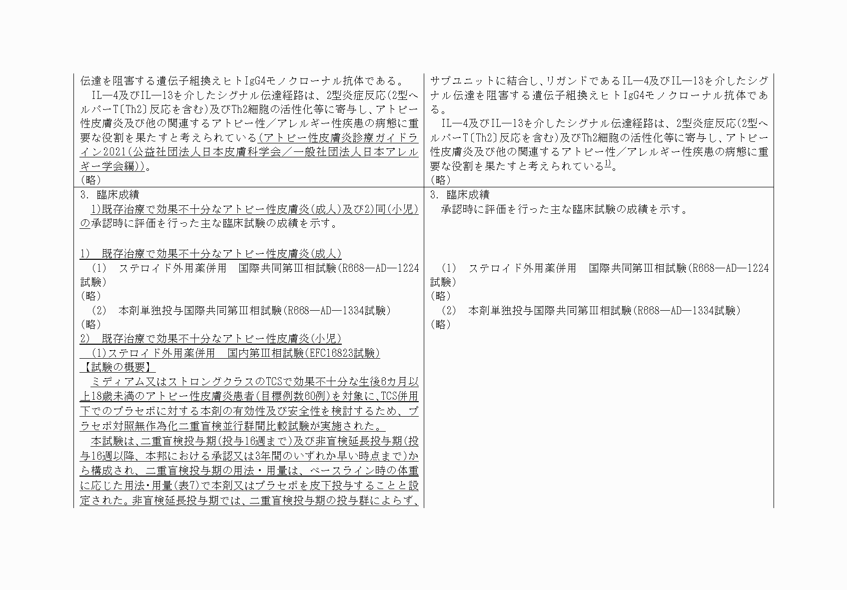 2FH00000069502-2.png