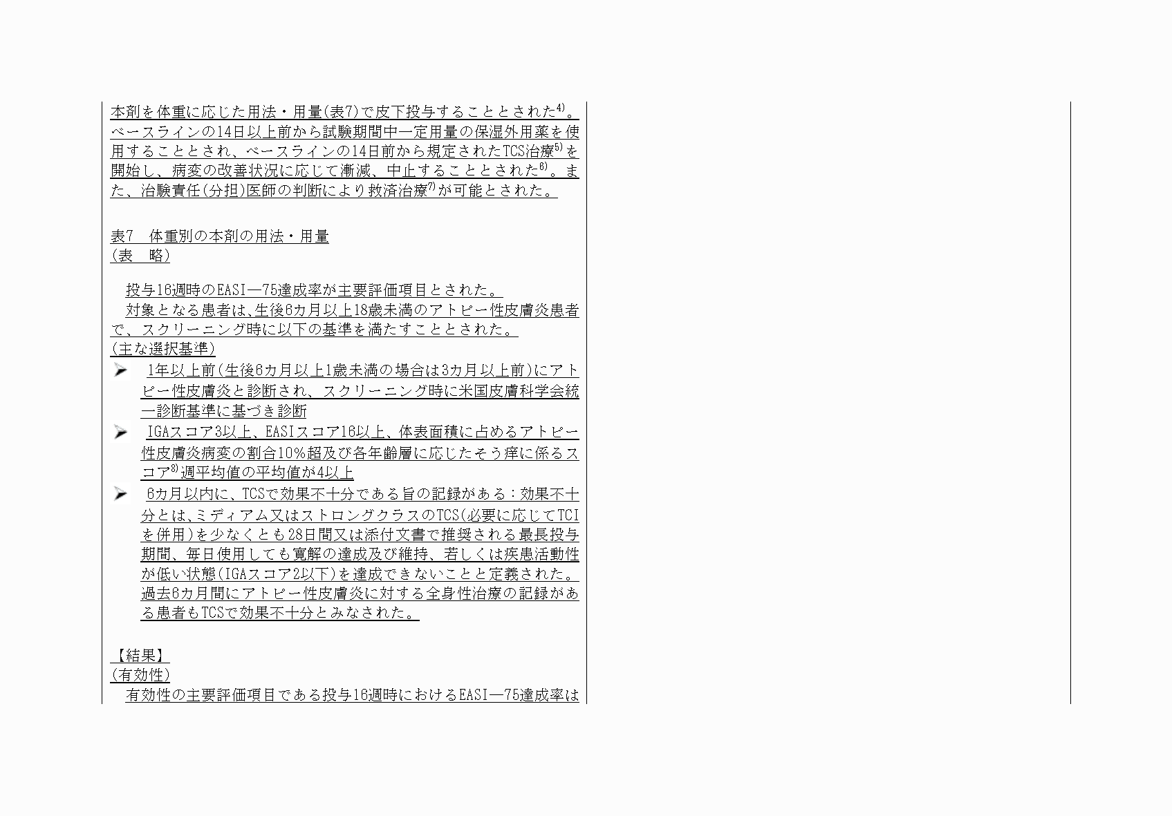 2FH00000069502-3.png