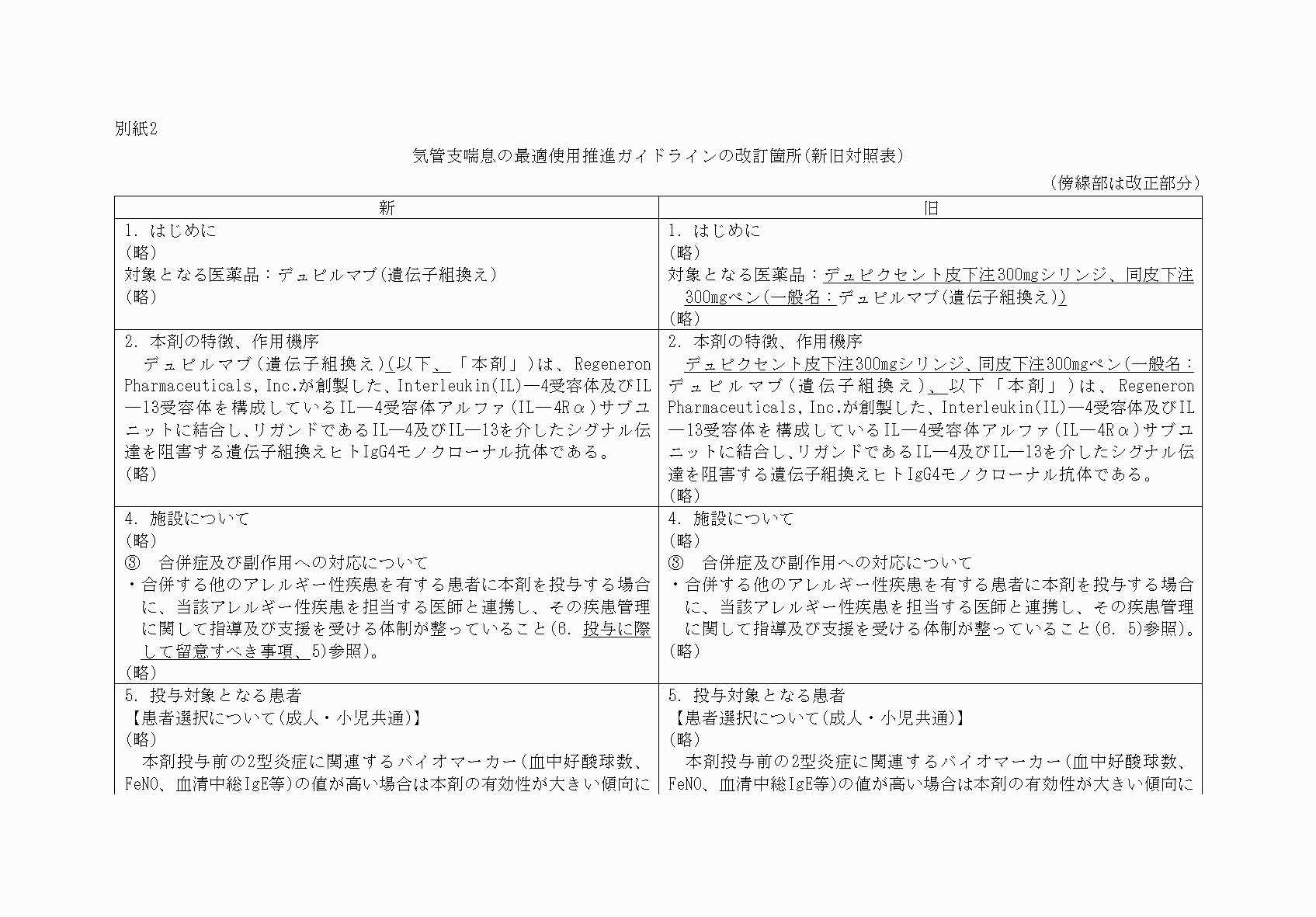 2FH00000069433-1.png