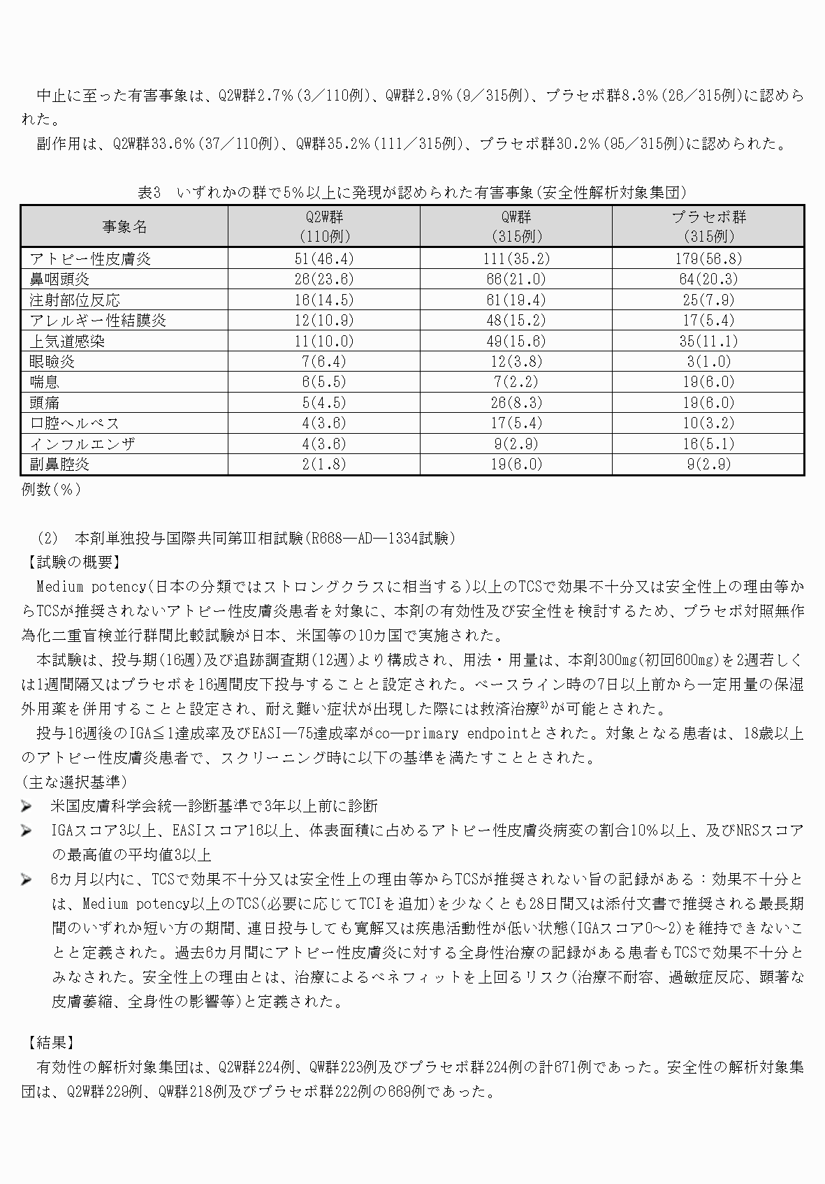 2FH00000069504-7.png