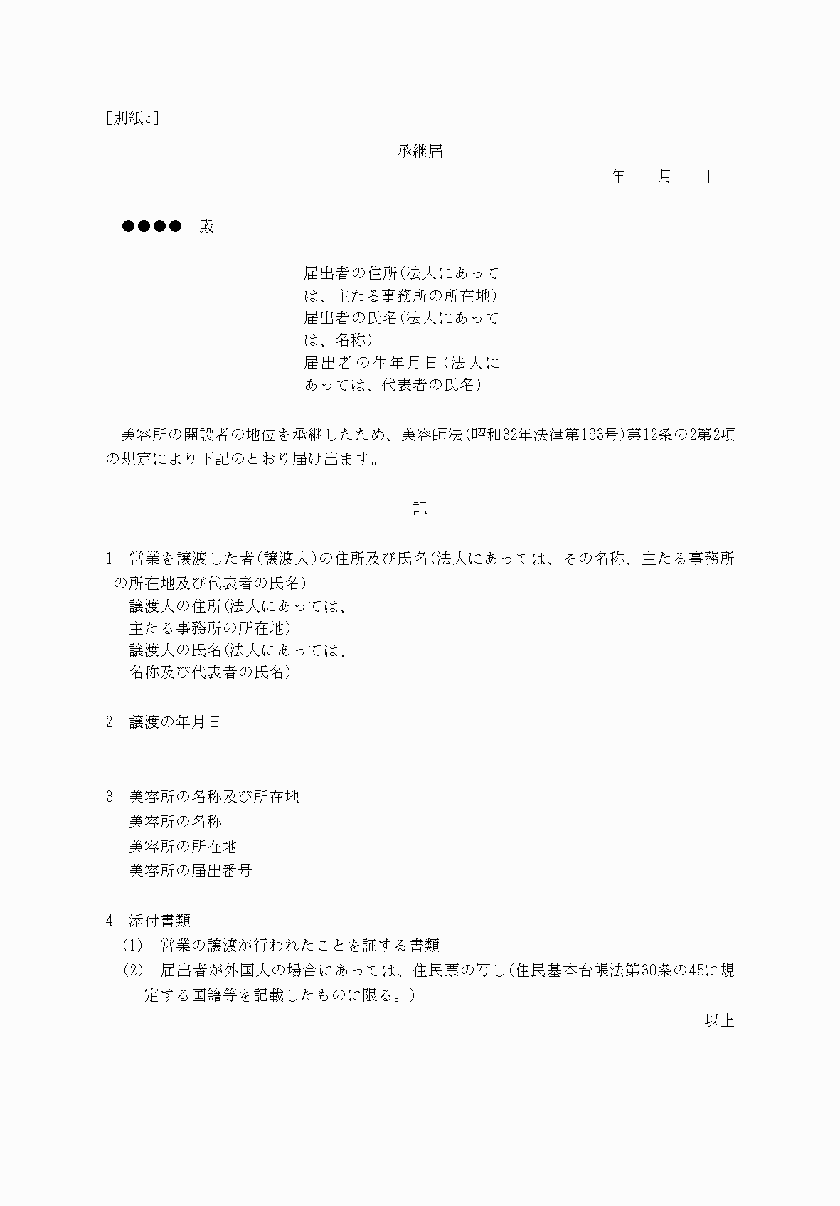 2FH00000070865.png
