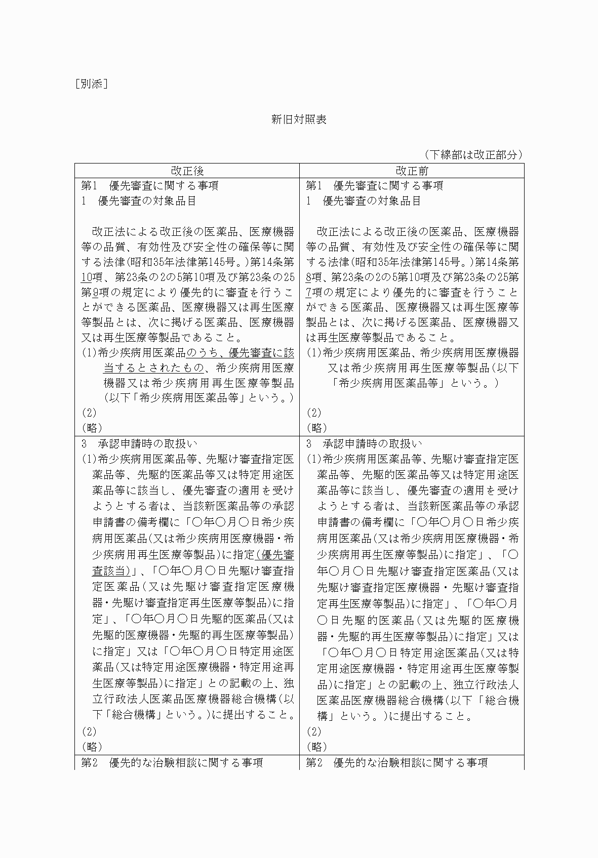 2FH00000071462-1.png