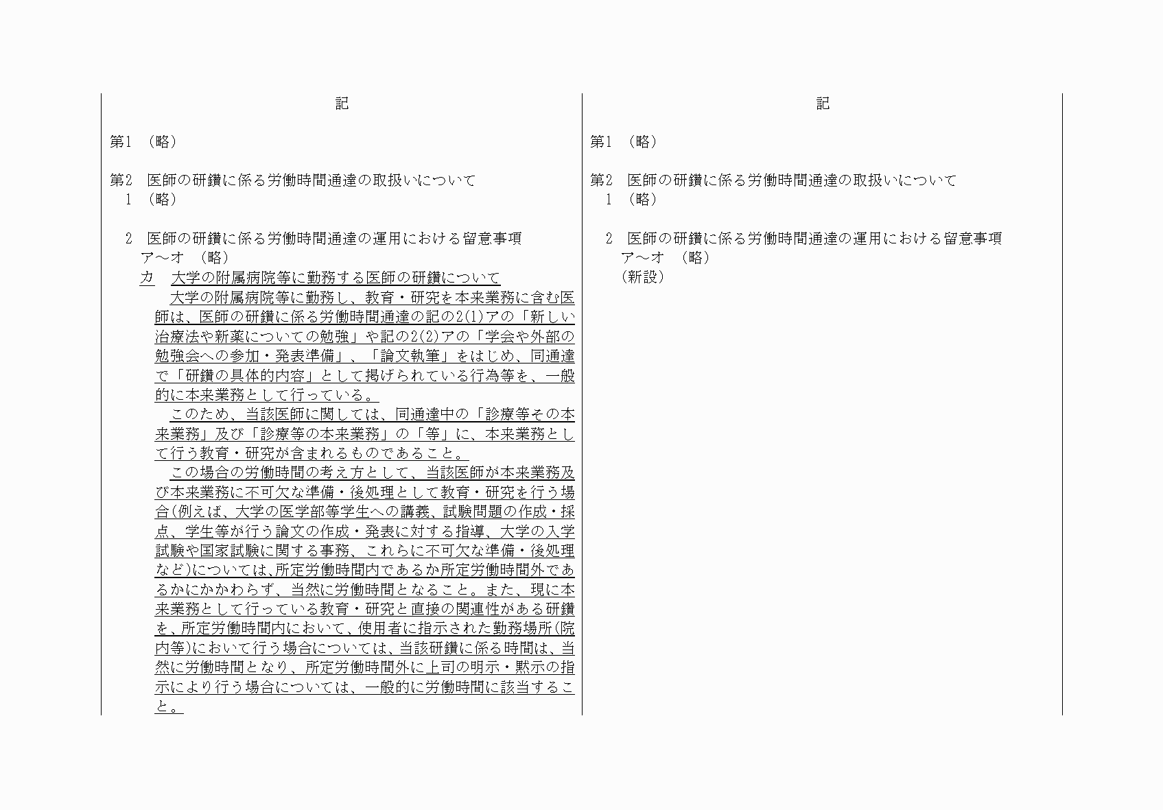 2FH00000071608-2.png
