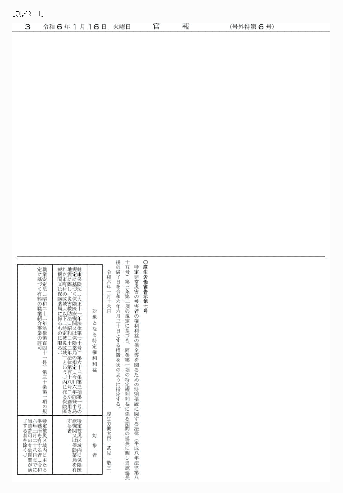 2FH00000071470-1.png