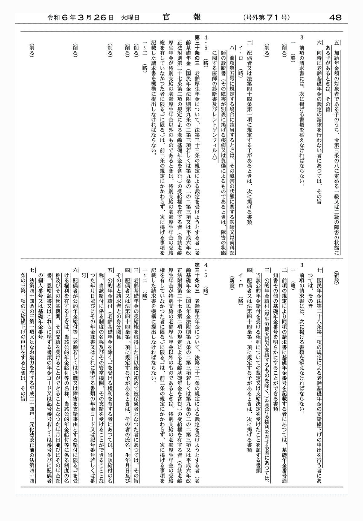 2FH00000072421-4.png