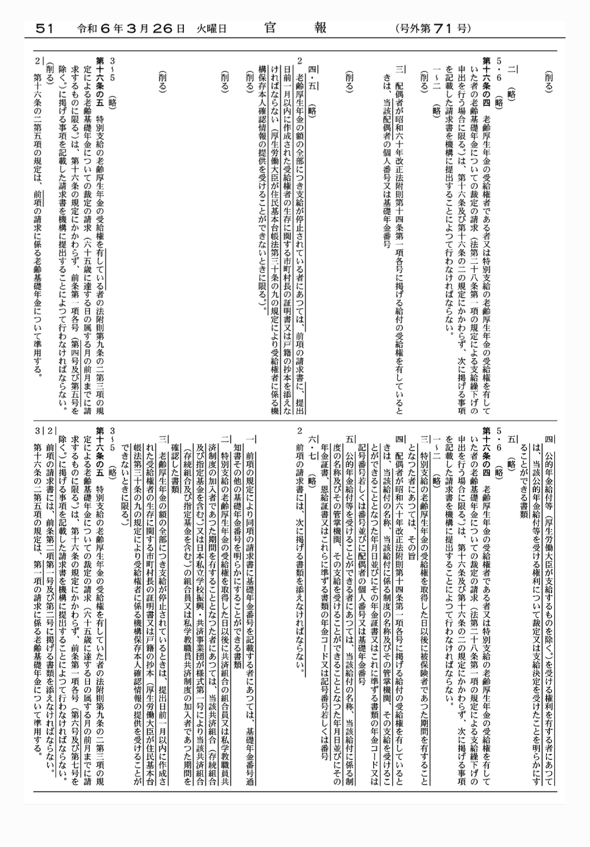 2FH00000072421-7.png