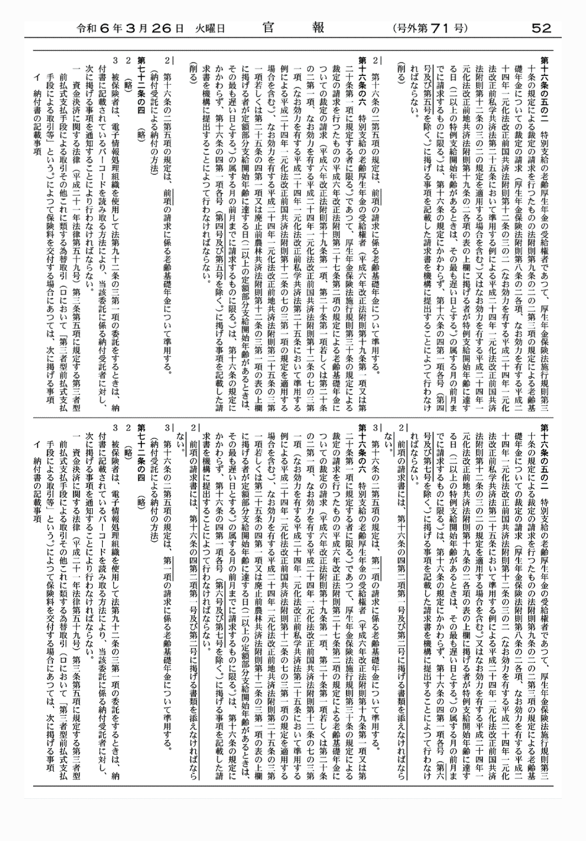 2FH00000072421-8.png