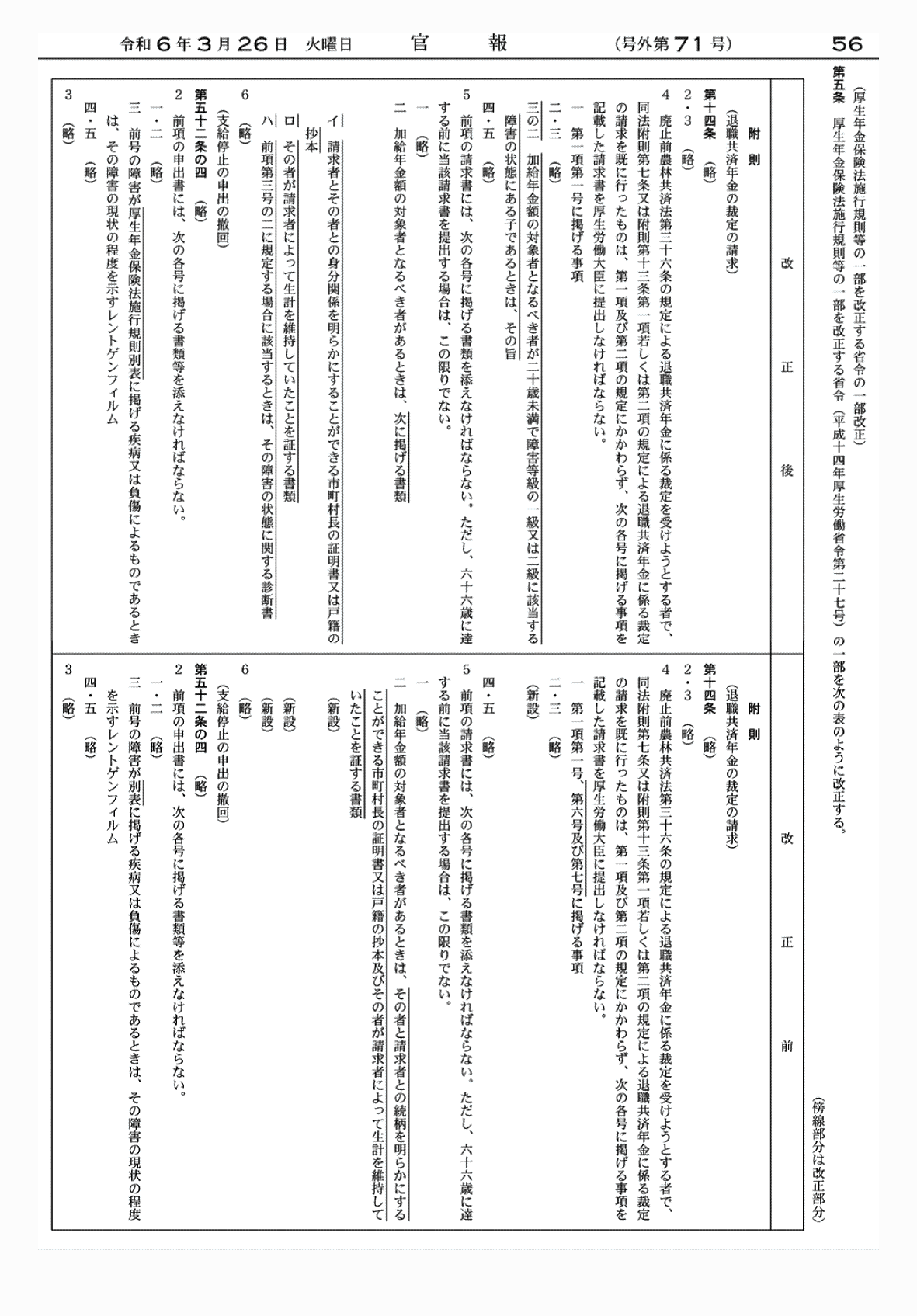 2FH00000072421-12.png
