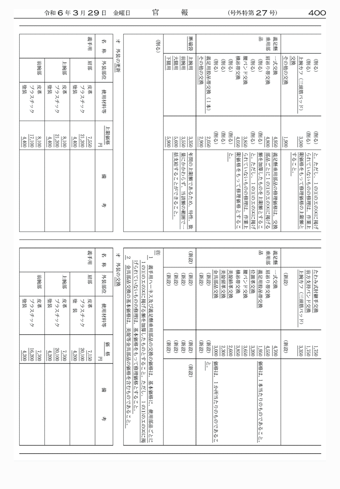 2FH00000072639-38.png