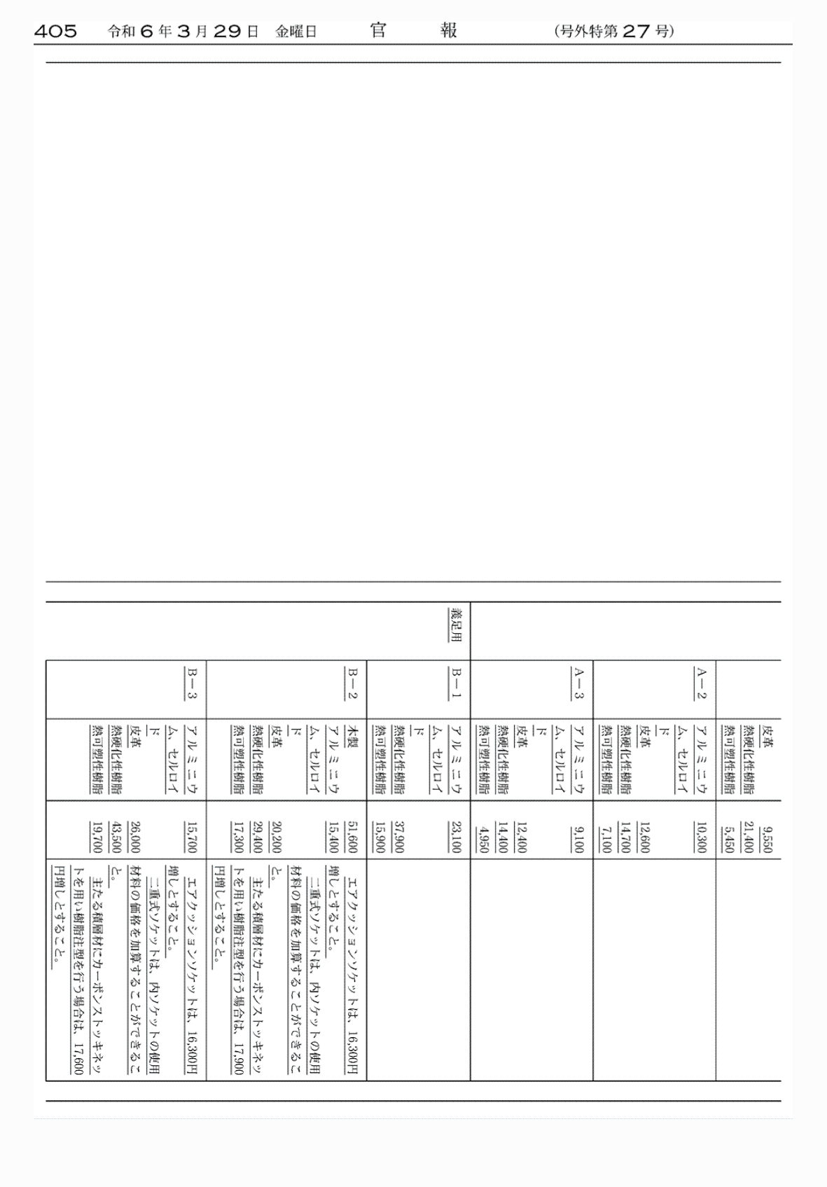 2FH00000072639-43.png