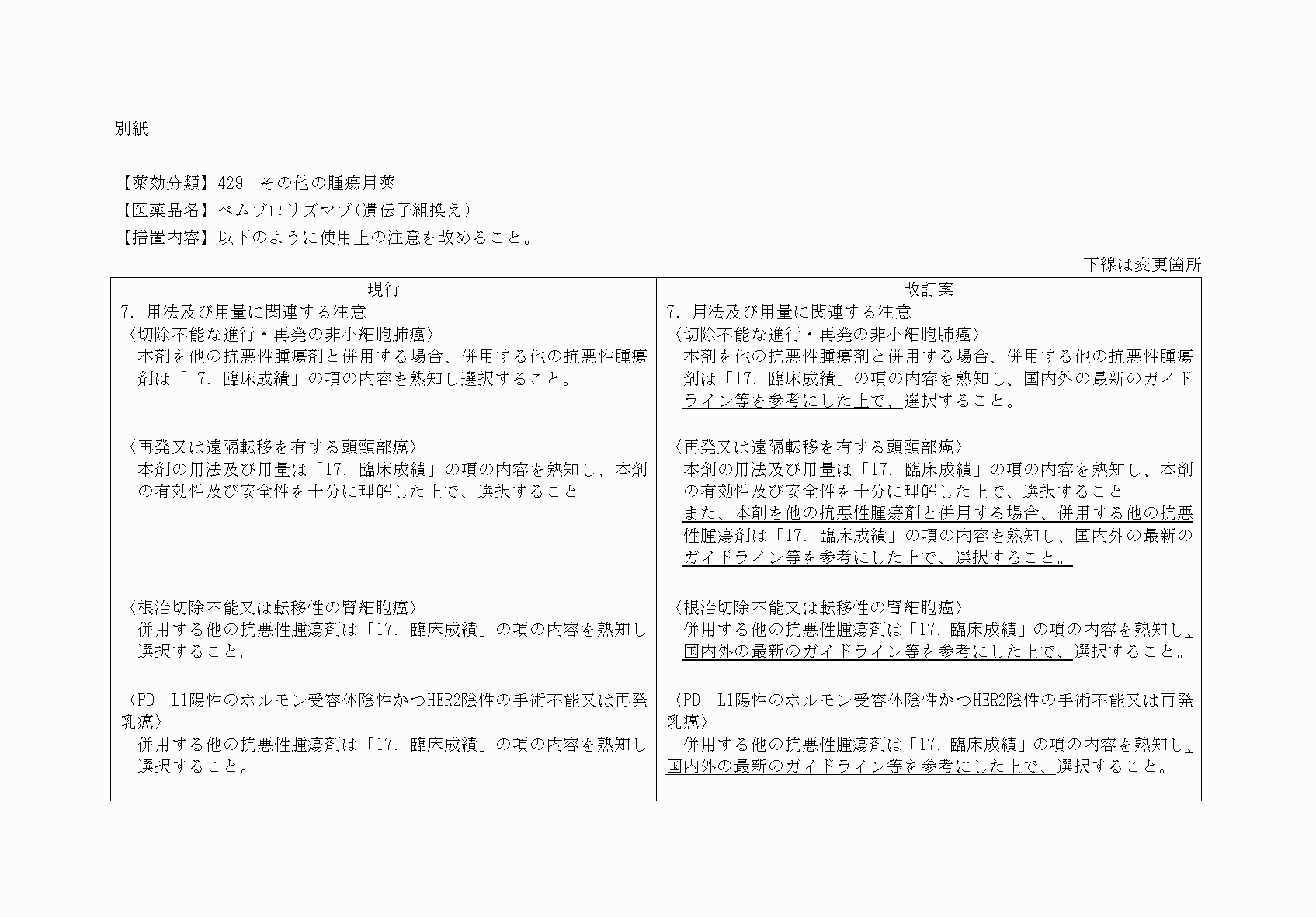 2FH00000072998-1.png