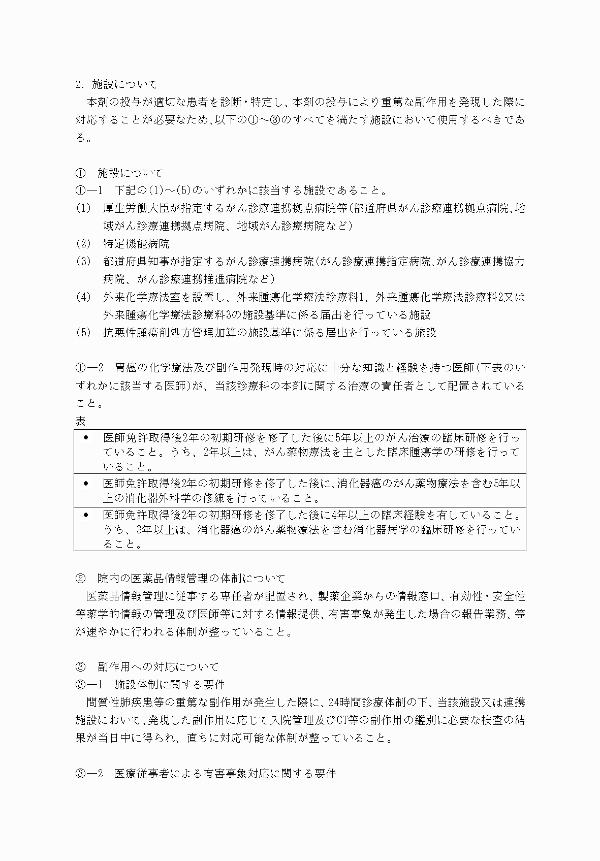 2FH00000078605-4.png