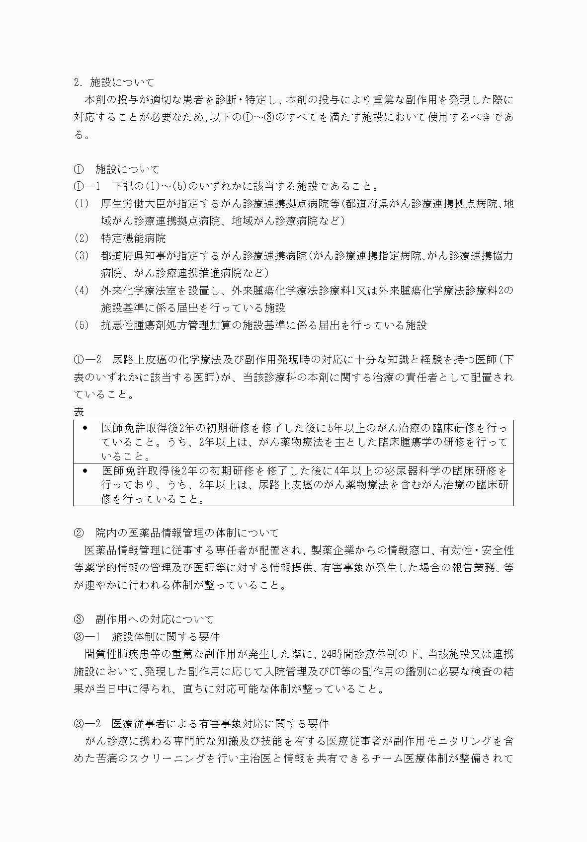 2FH00000072977-4.png