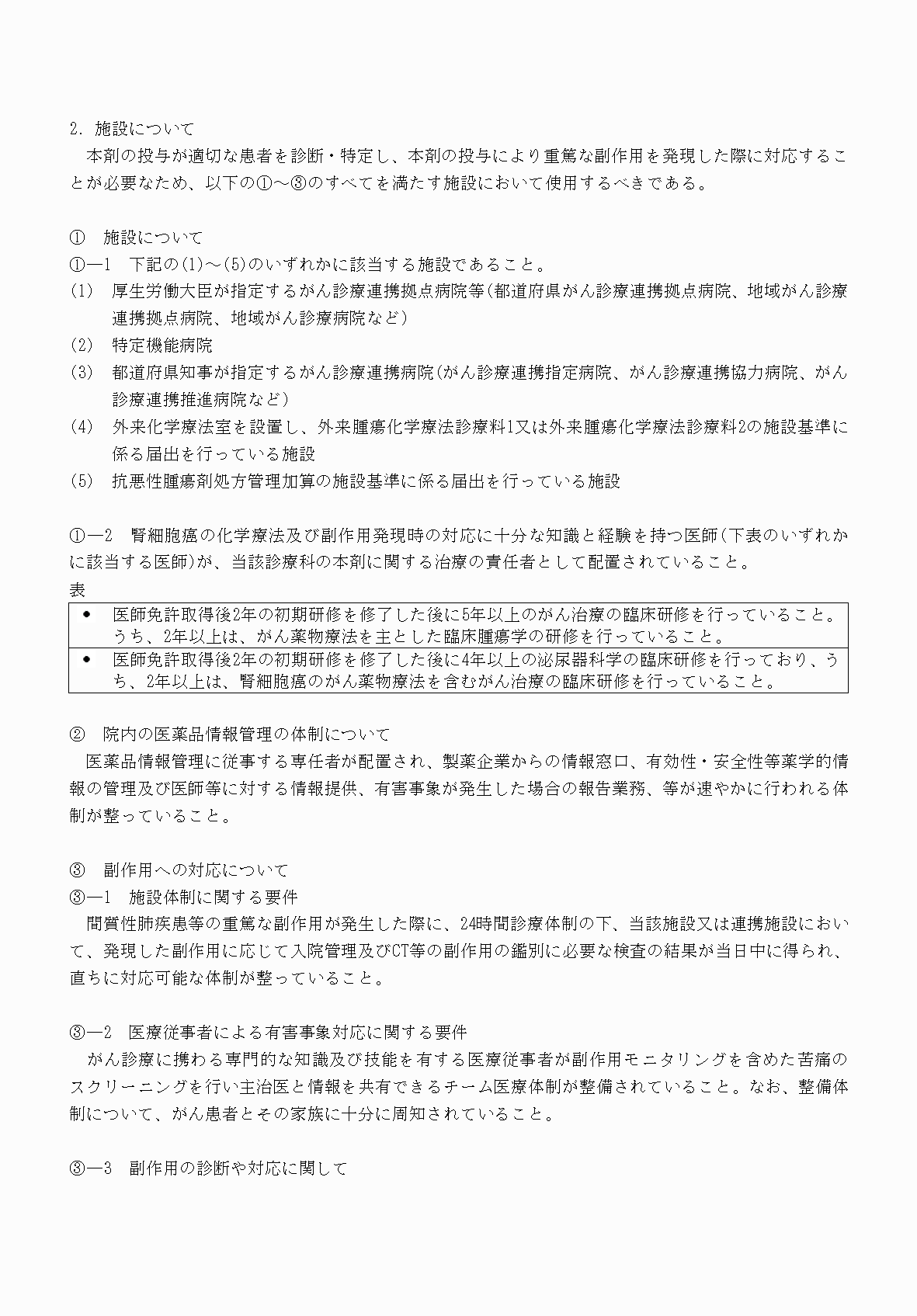 2FH00000072980-4.png