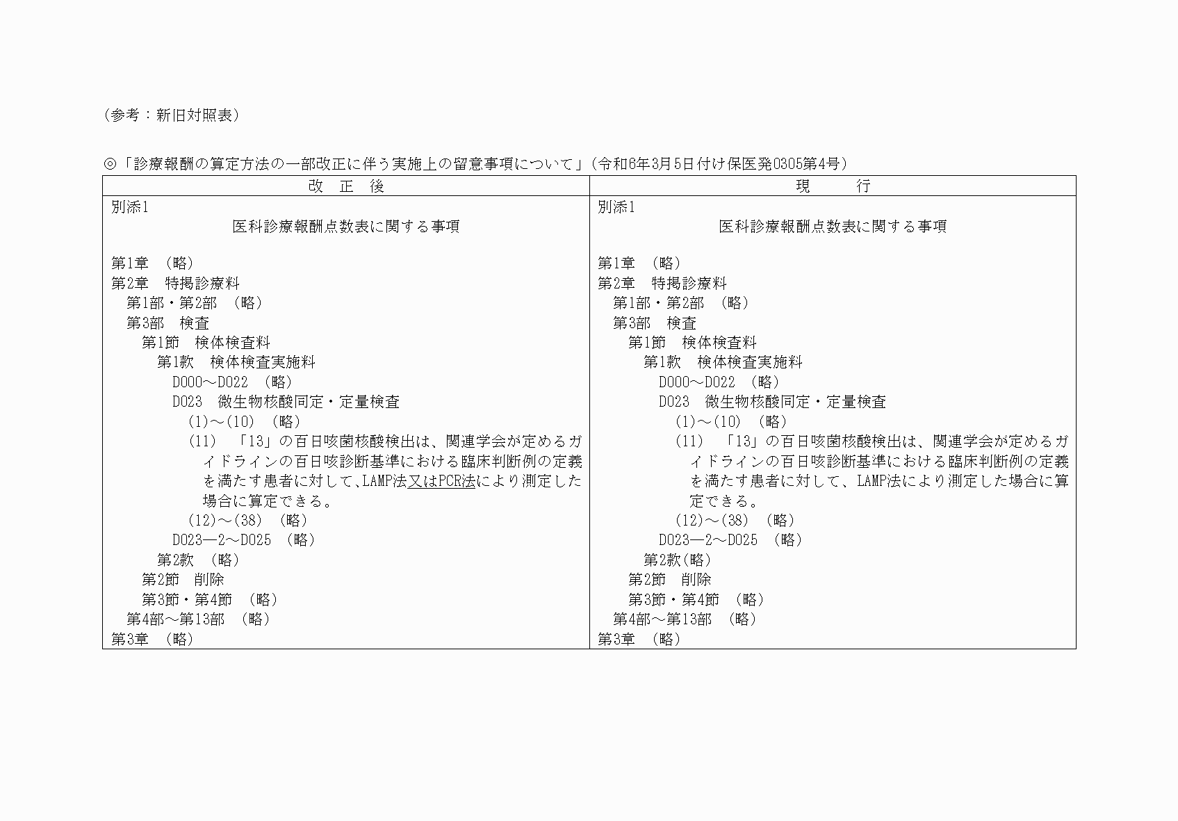 2FH00000073170.png