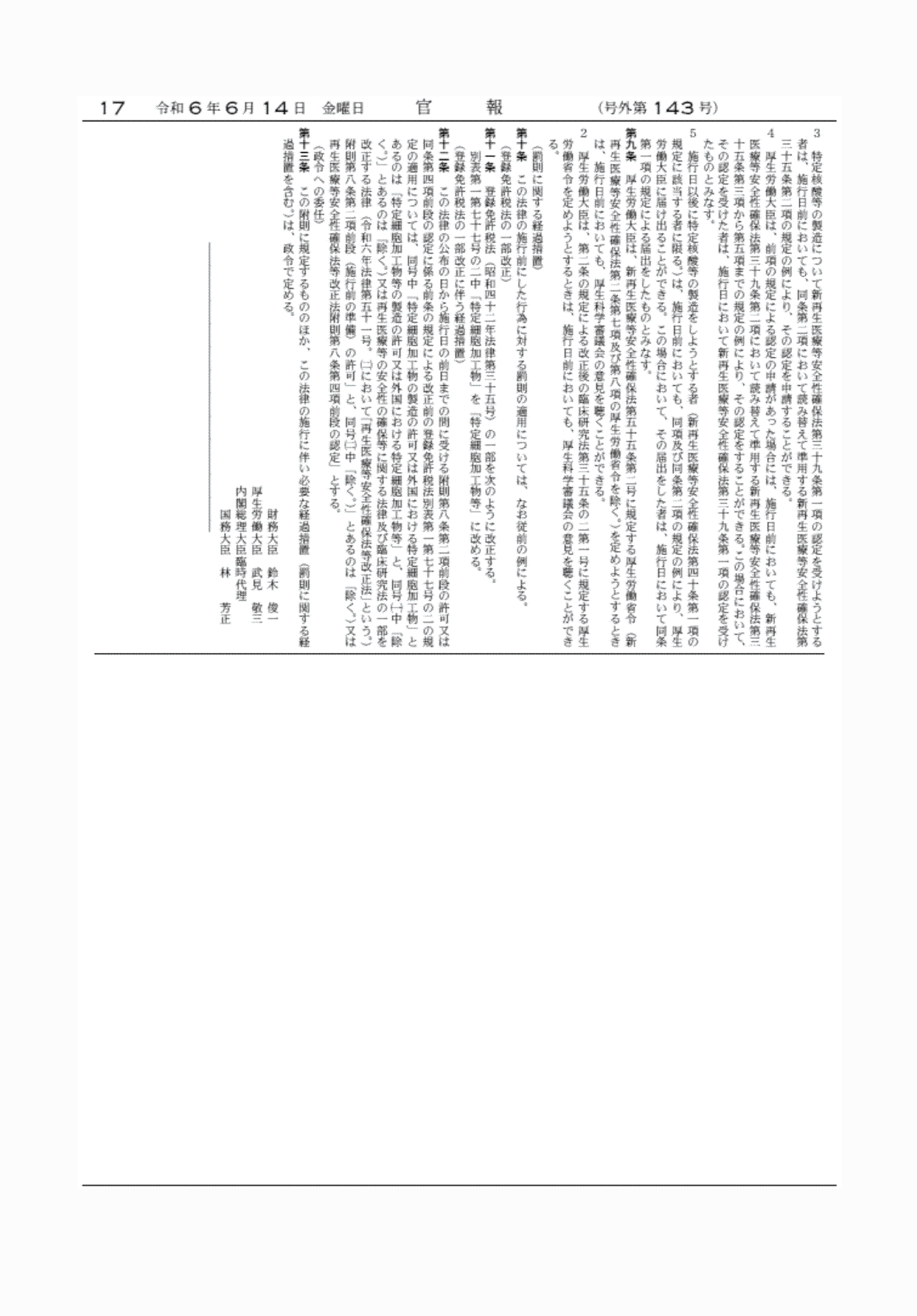 2FH00000073291-4.png