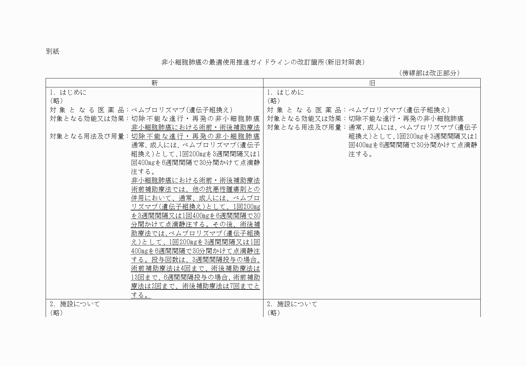 2FH00000074373-1.png