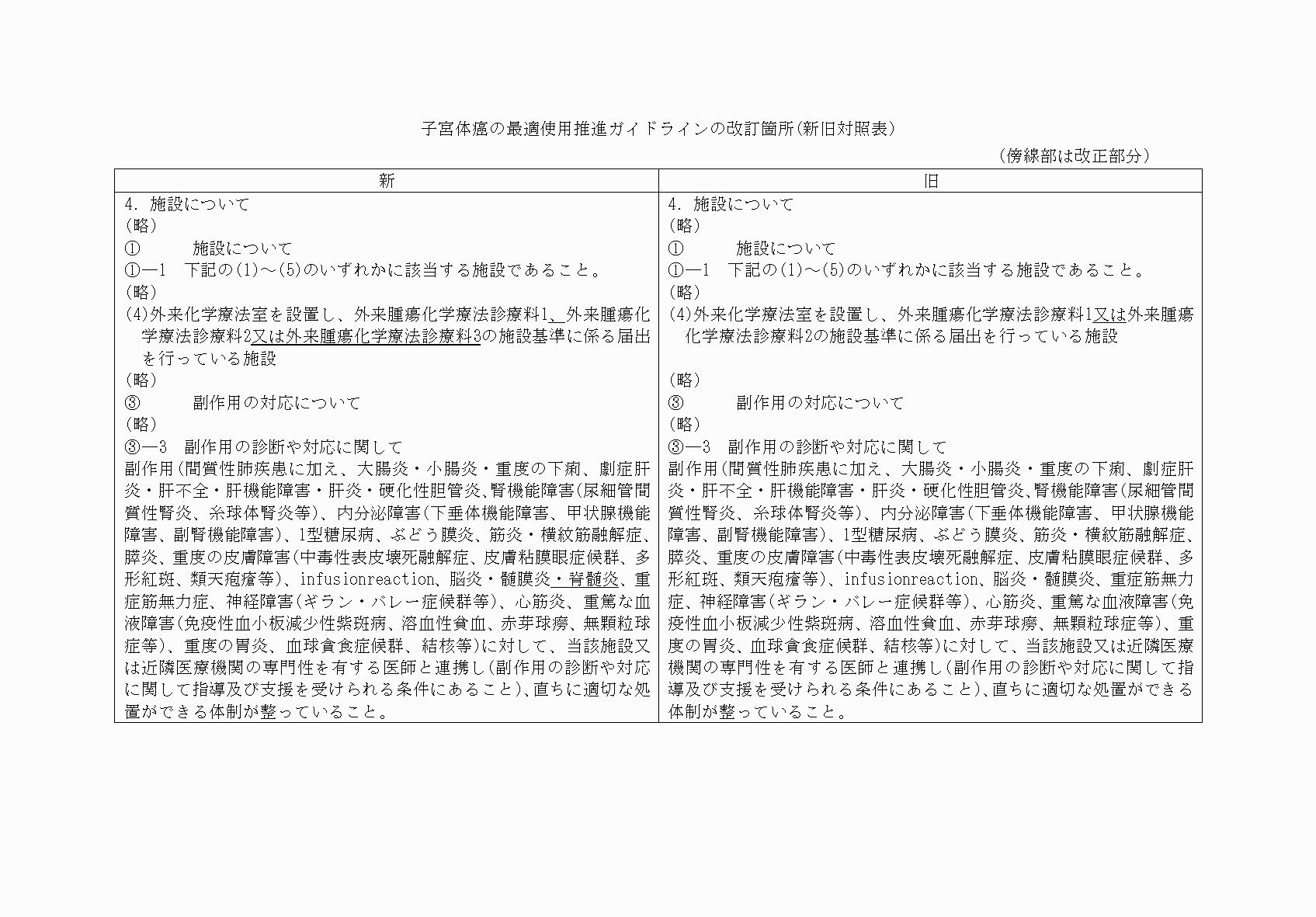 2FH00000074373-11.png