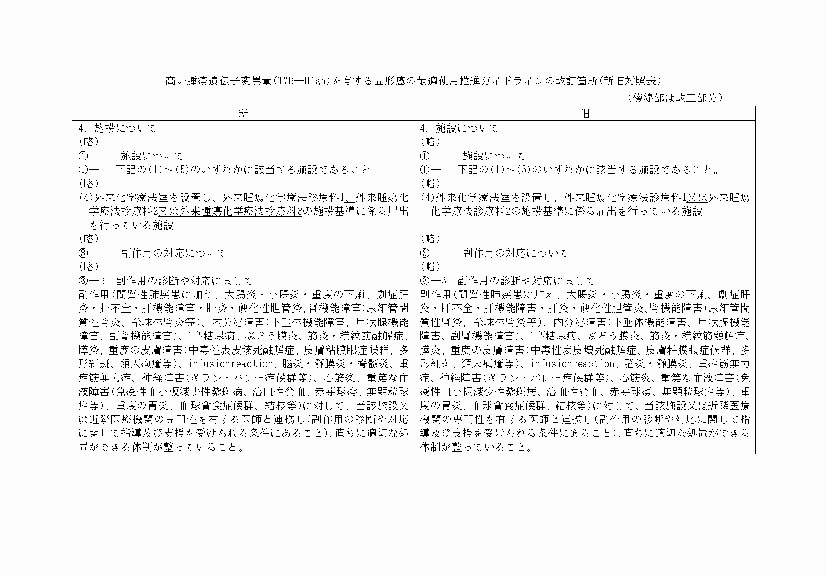 2FH00000074373-12.png