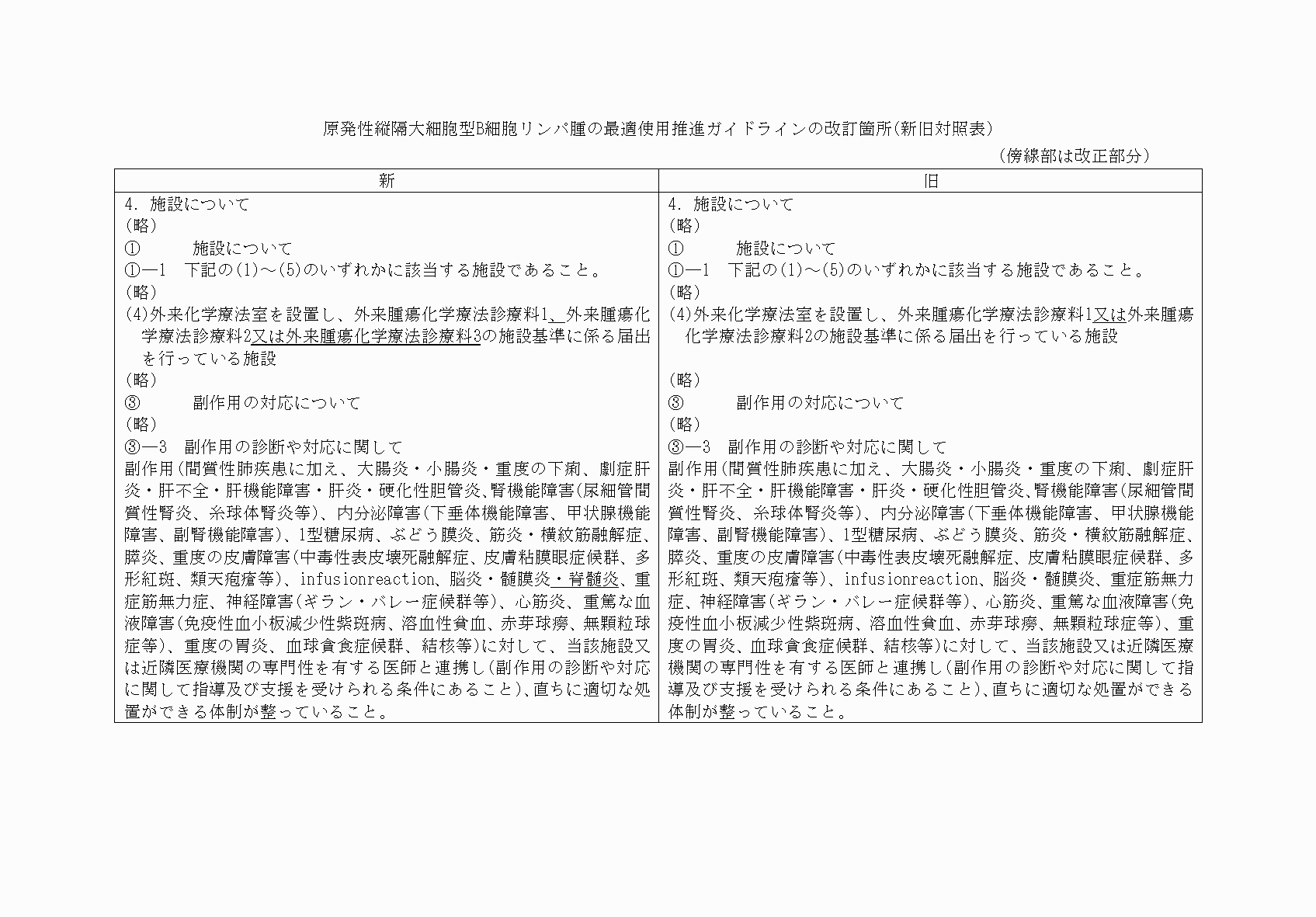 2FH00000074373-14.png