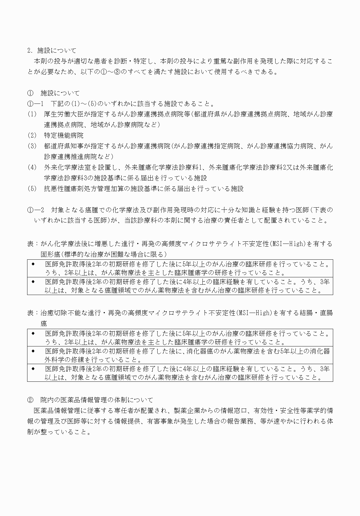 2FH00000074432-4.png