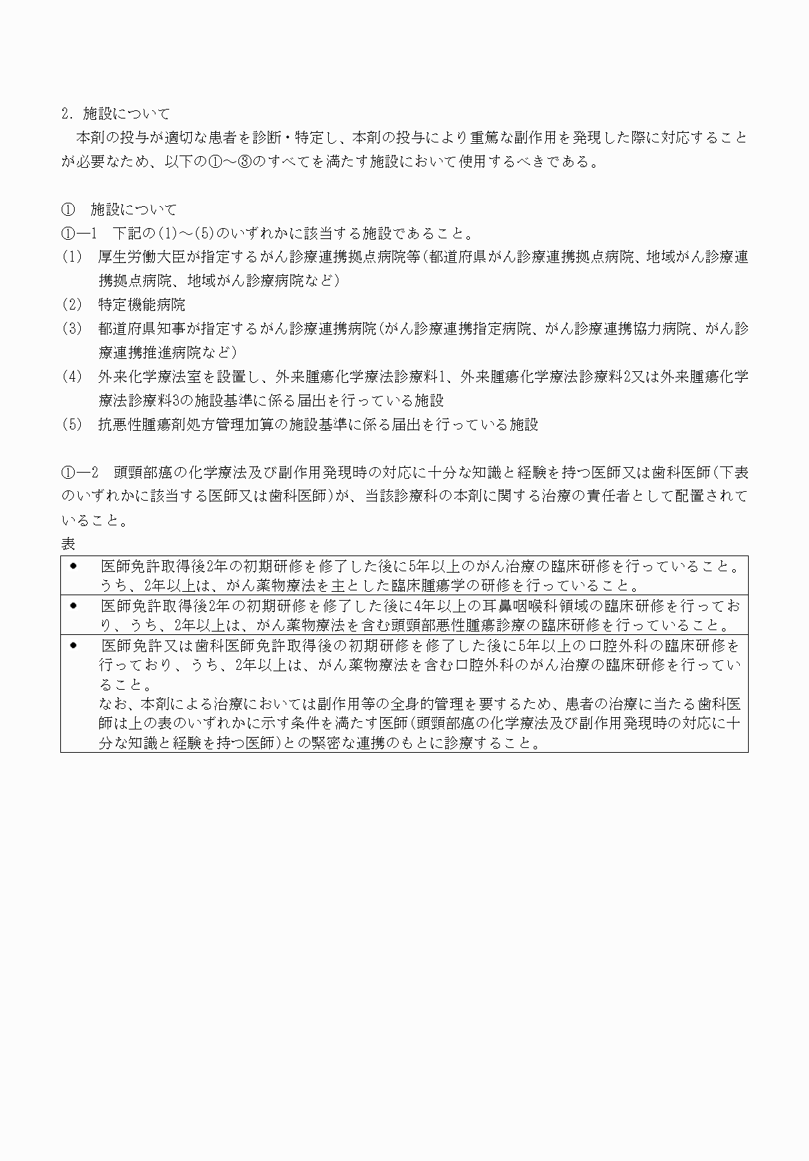 2FH00000074379-4.png